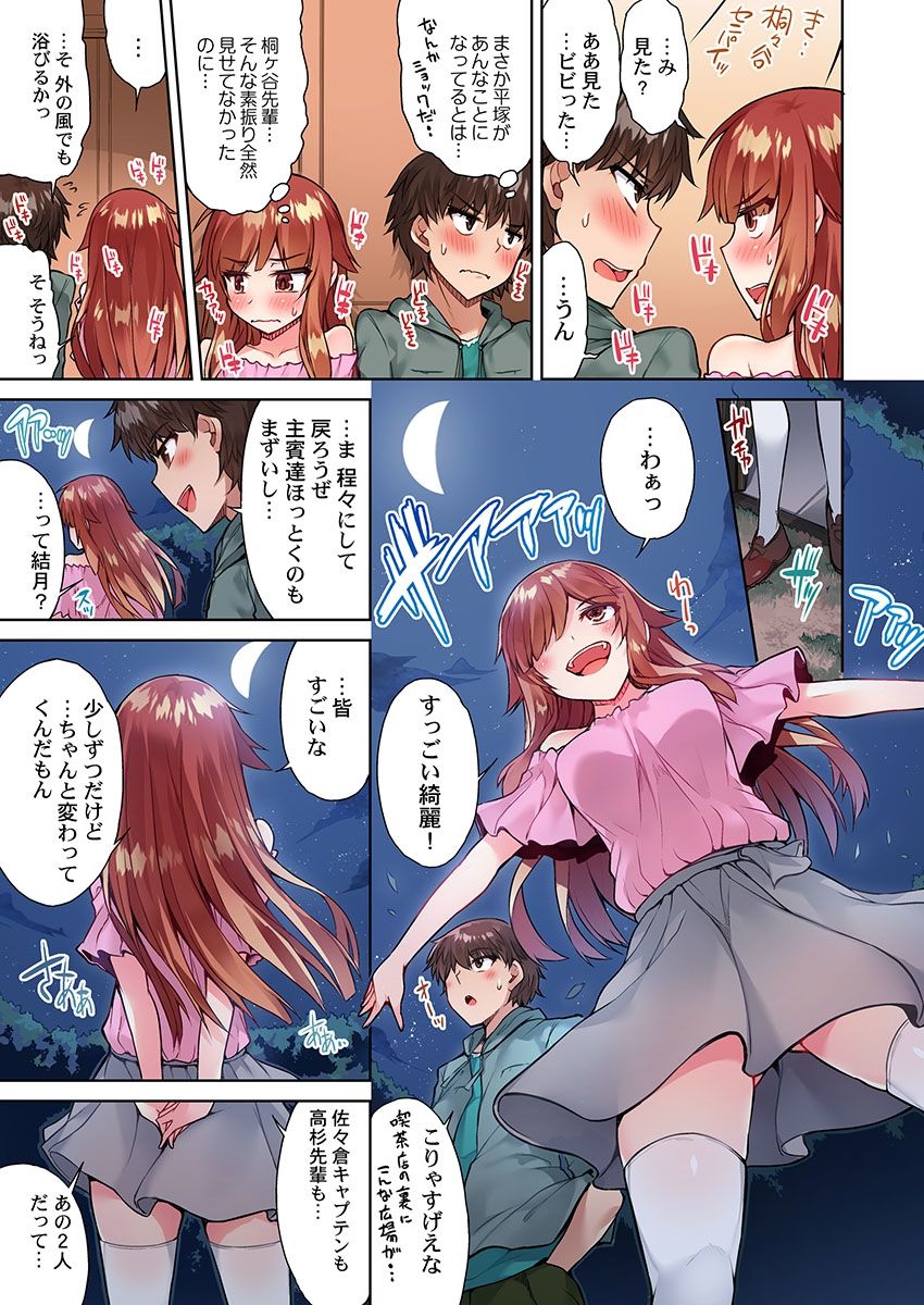 Asoko Araiya no Oshigoto ~Kataomoichuu no Aitsu to Onnayu de~ page 9 full