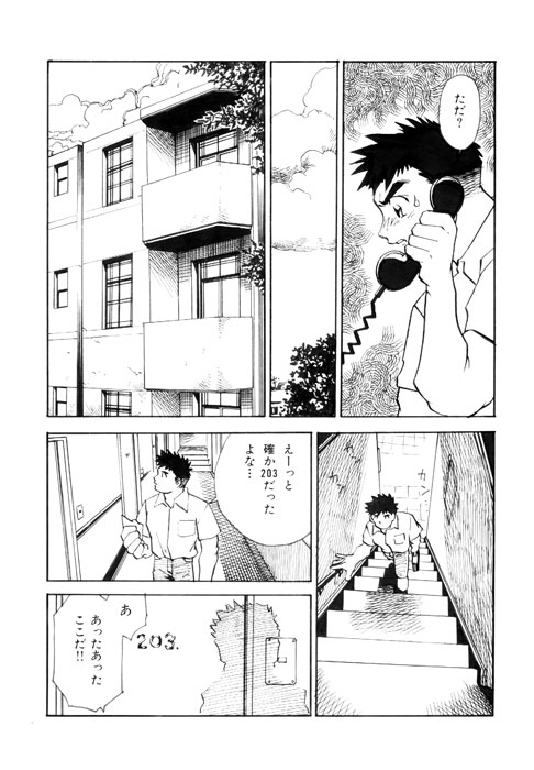 PARADISE LABO 1 1/2 page 3 full