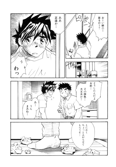 PARADISE LABO 1 1/2 page 4 full