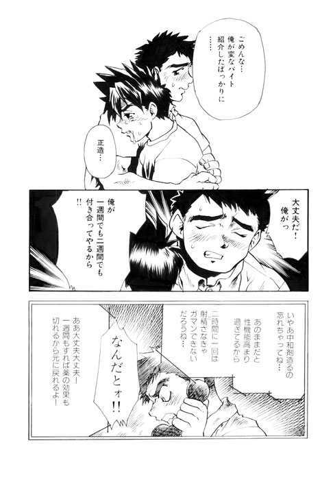 PARADISE LABO 1 1/2 page 6 full