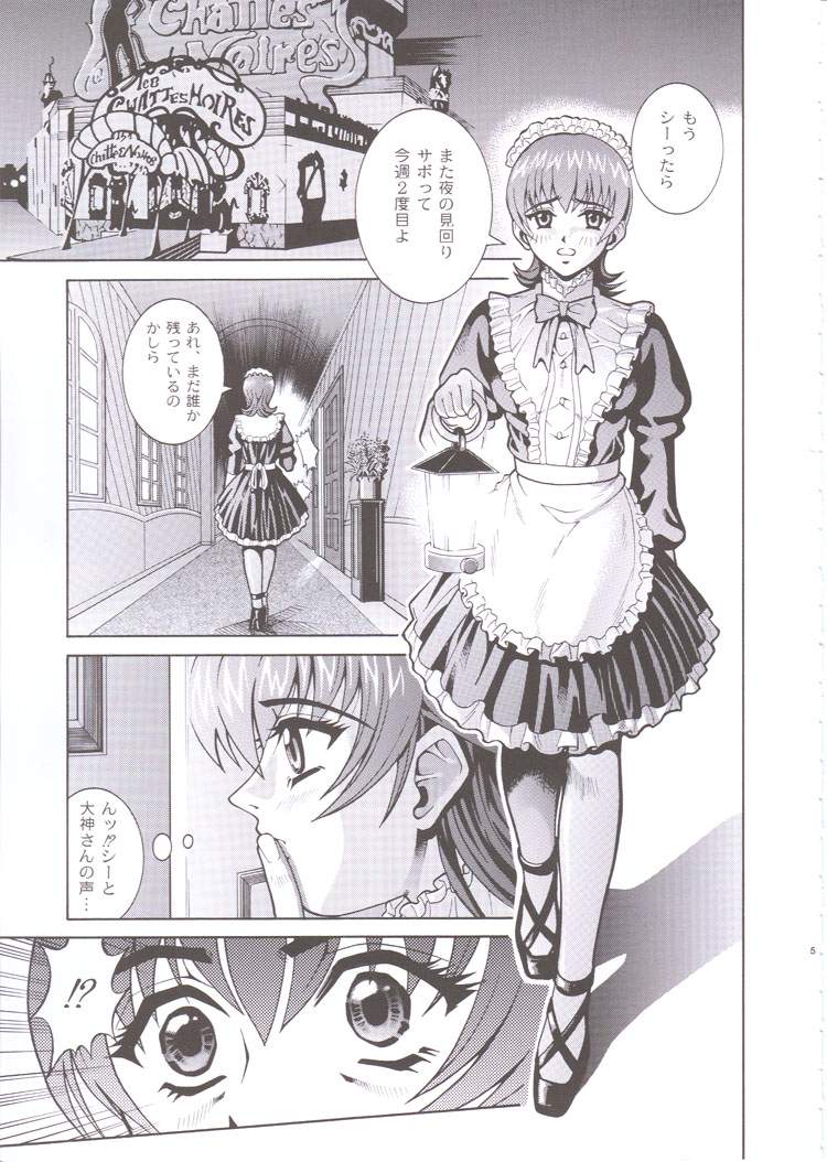 ANGEL PAIN 6 - There's Something About Mell- page 4 full