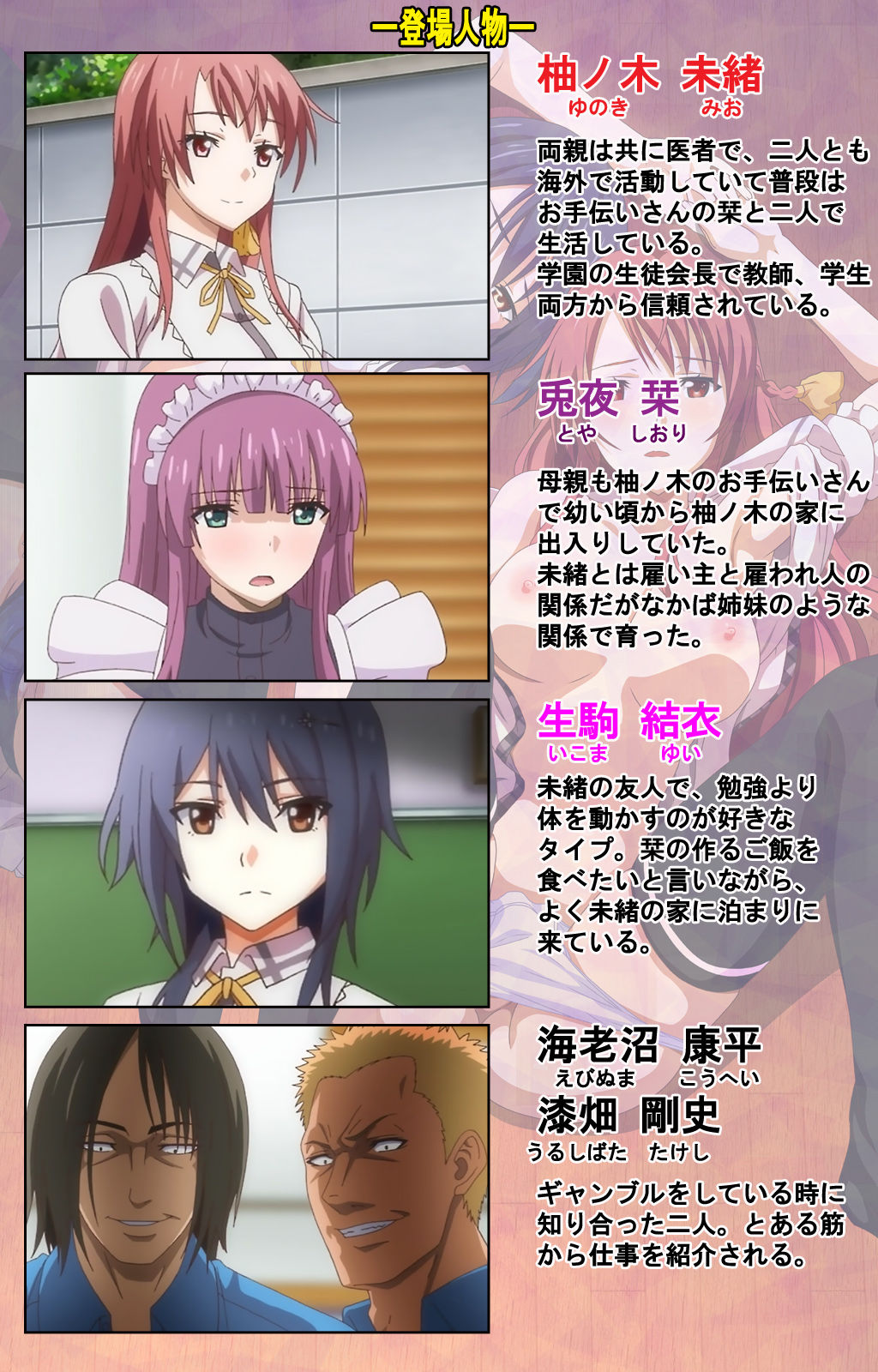 Toriko no Kusari Shojo-tachi o Kegasu Midara na Kusabi Complete ban page 2 full