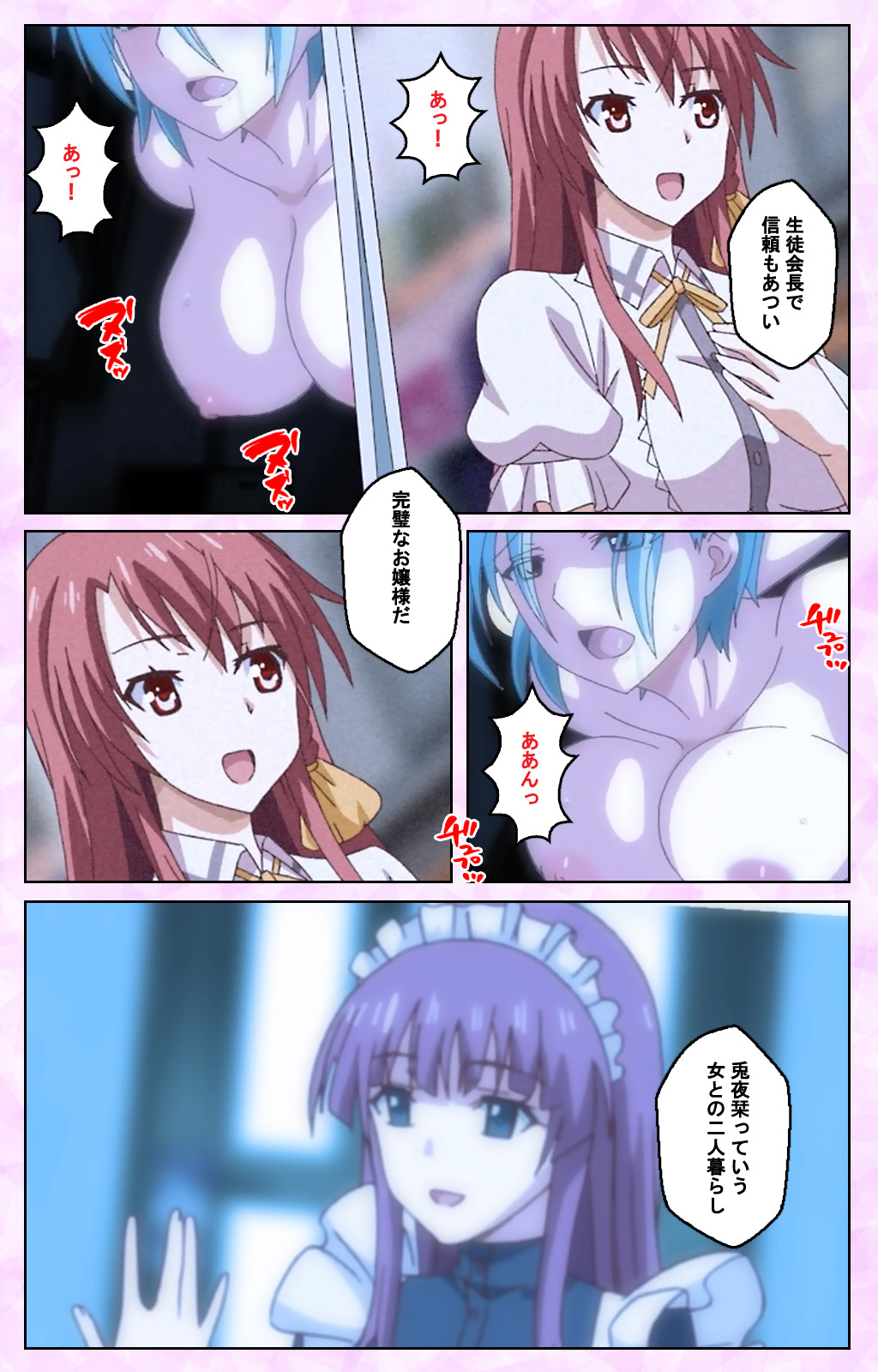 Toriko no Kusari Shojo-tachi o Kegasu Midara na Kusabi Complete ban page 4 full