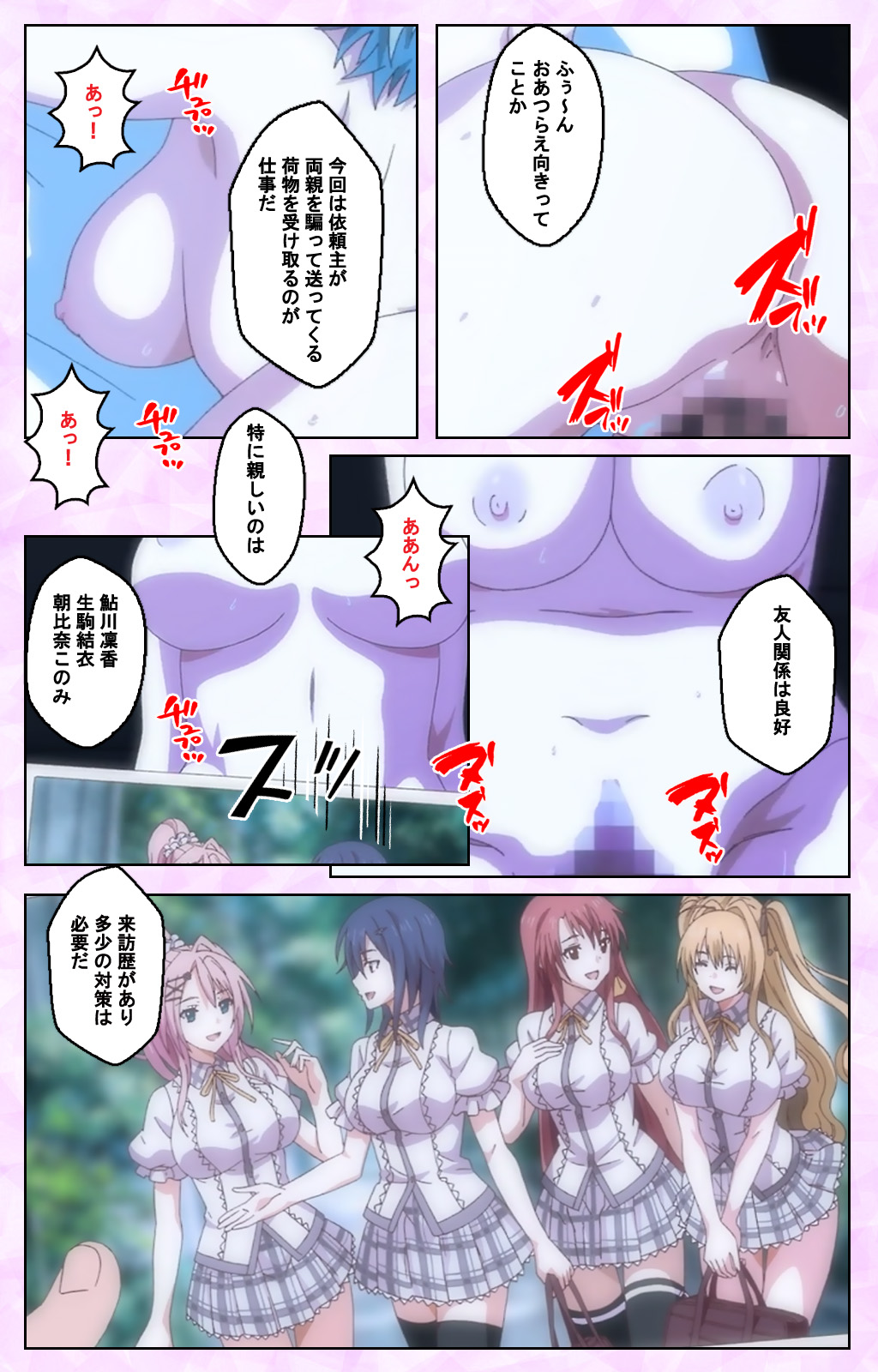 Toriko no Kusari Shojo-tachi o Kegasu Midara na Kusabi Complete ban page 5 full