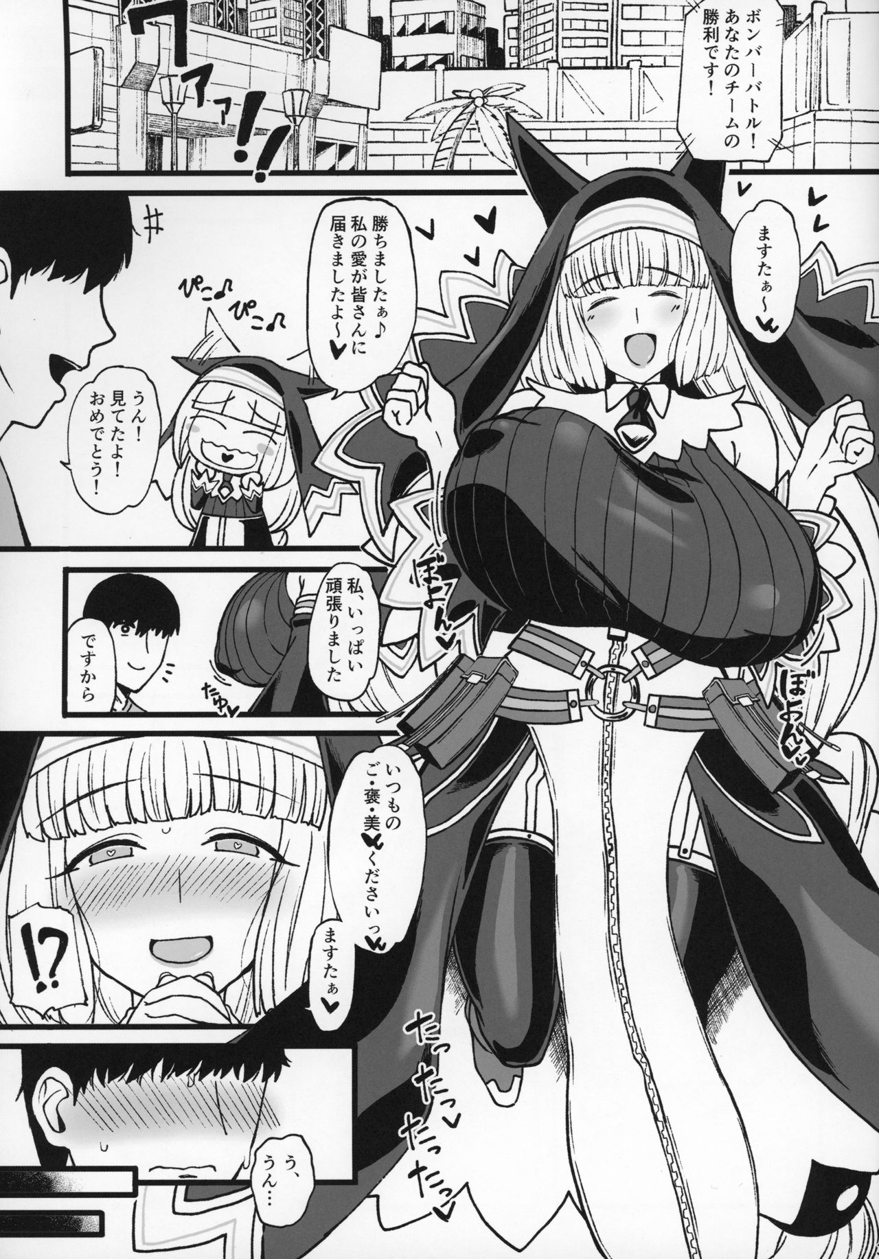 Sepia-iro. page 2 full