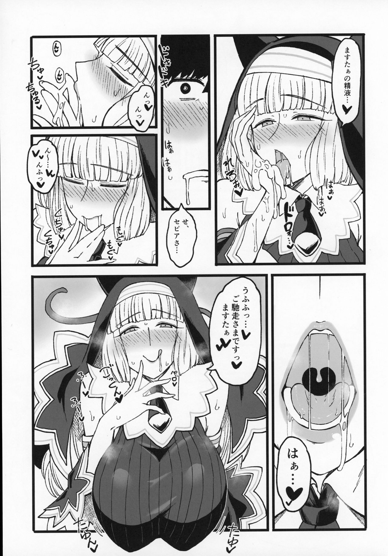 Sepia-iro. page 8 full