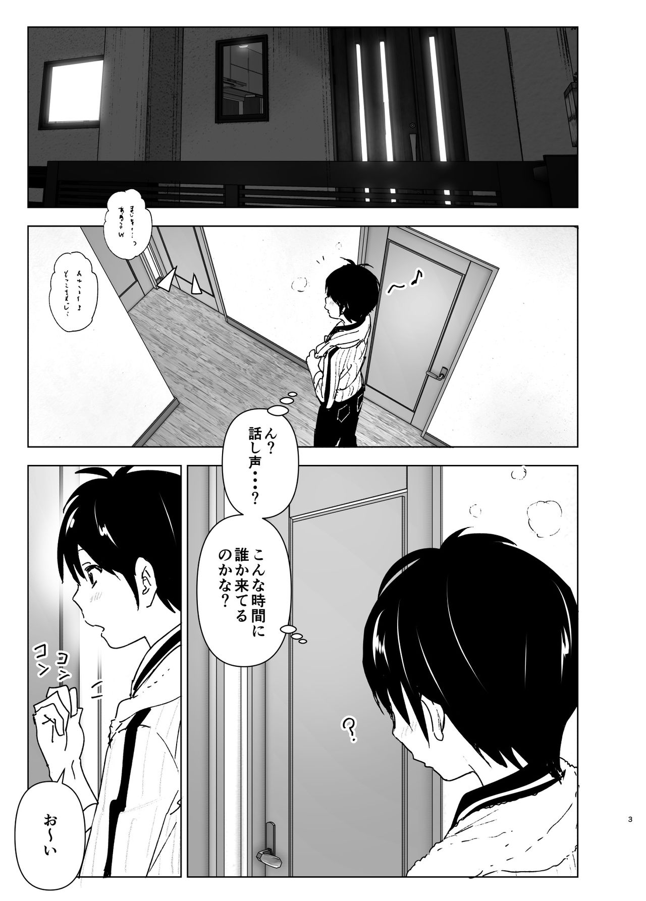 Imouto ga Mahou Shoujo no Cosplay Shiteta page 2 full