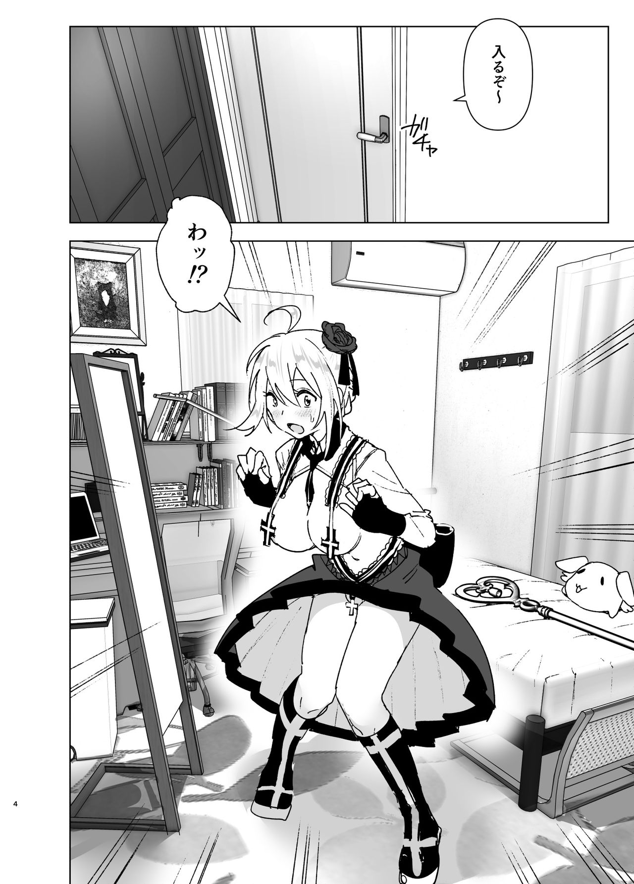 Imouto ga Mahou Shoujo no Cosplay Shiteta page 3 full