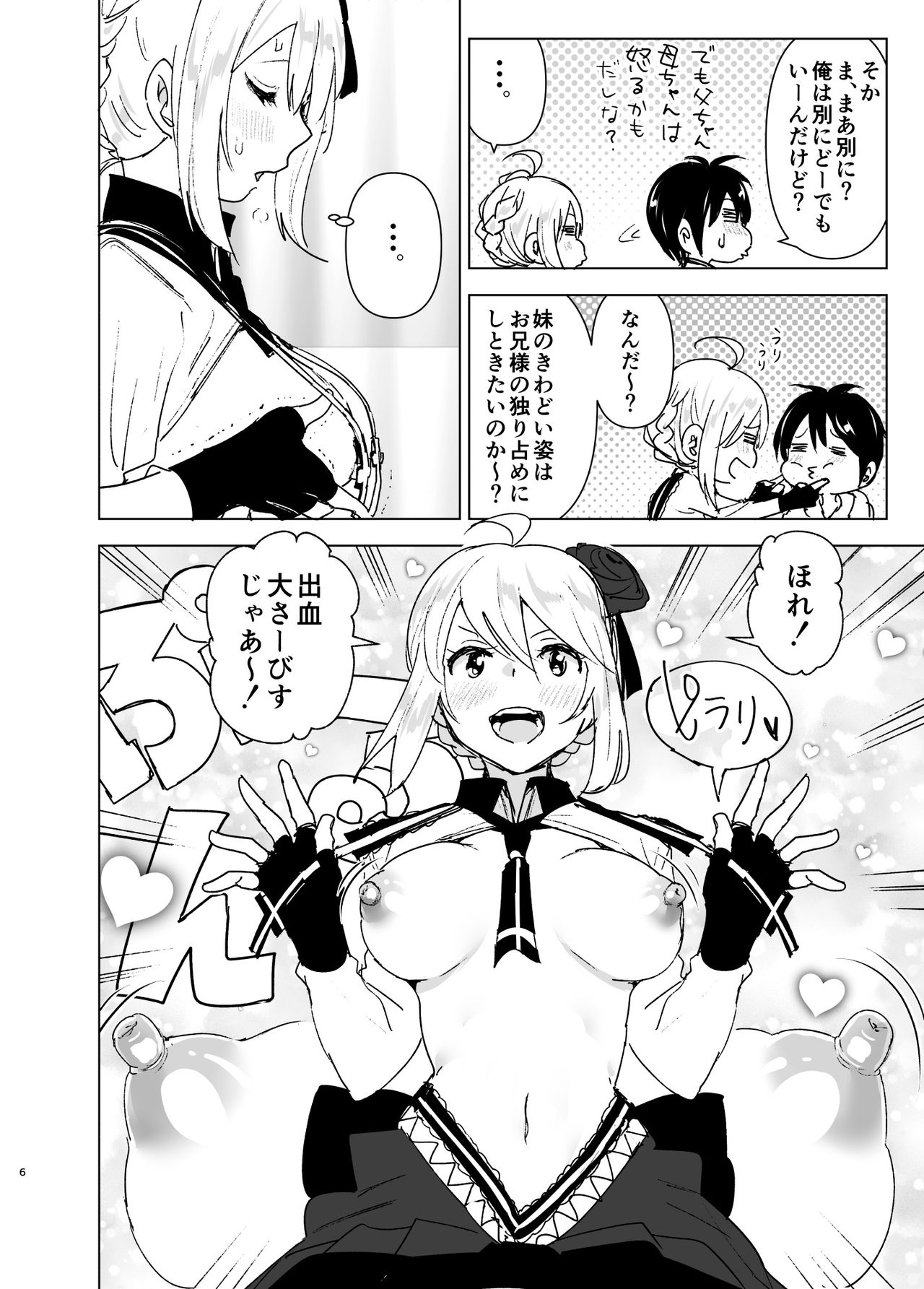 Imouto ga Mahou Shoujo no Cosplay Shiteta page 5 full