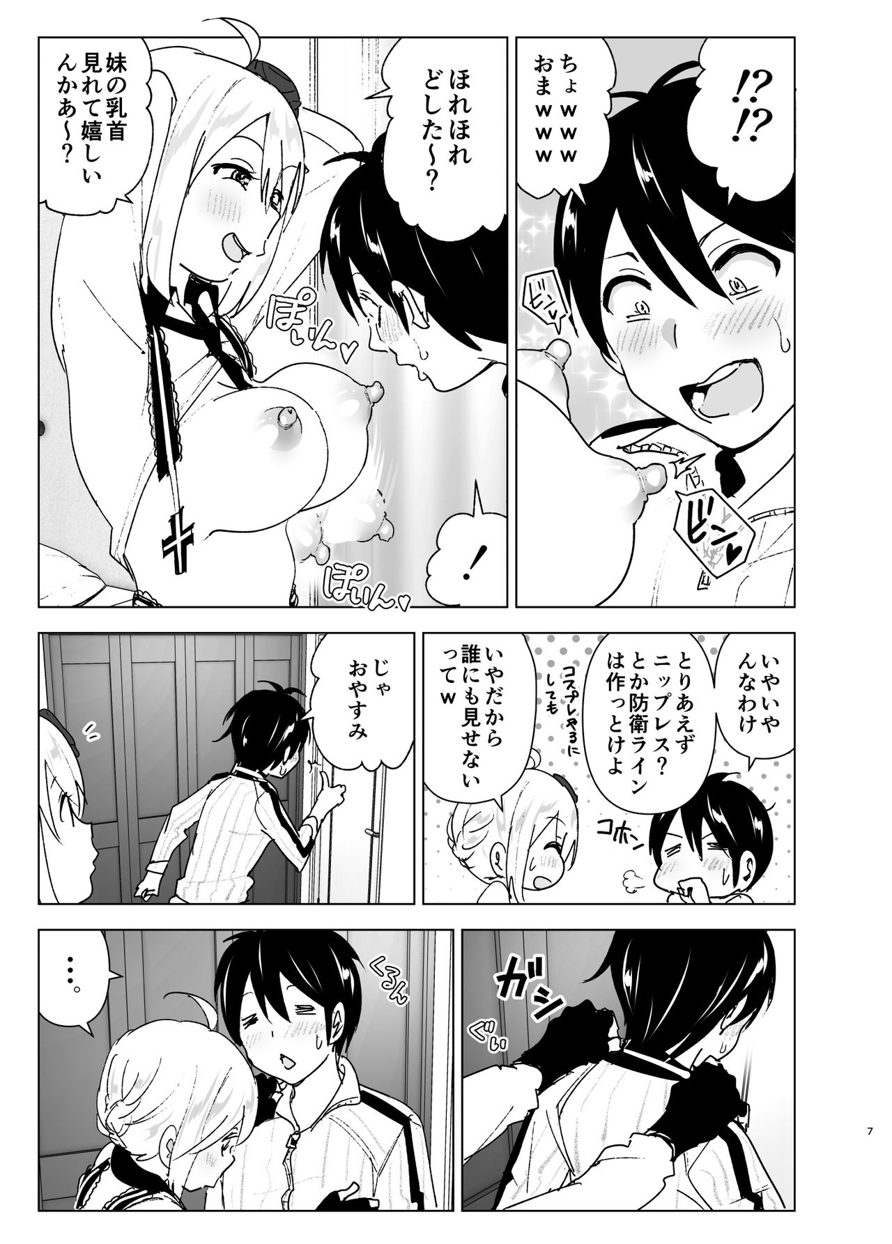 Imouto ga Mahou Shoujo no Cosplay Shiteta page 6 full