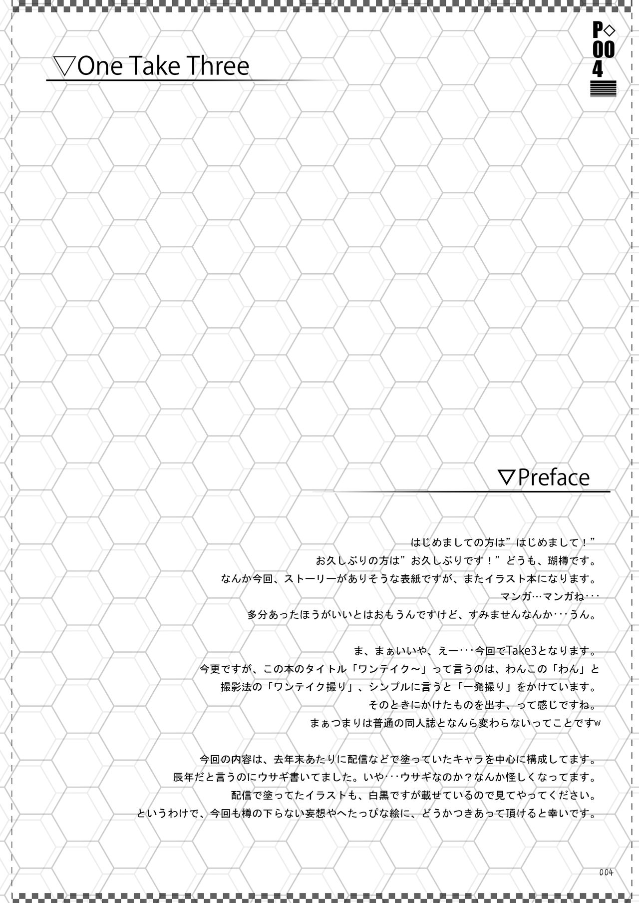 One take three page 3 full