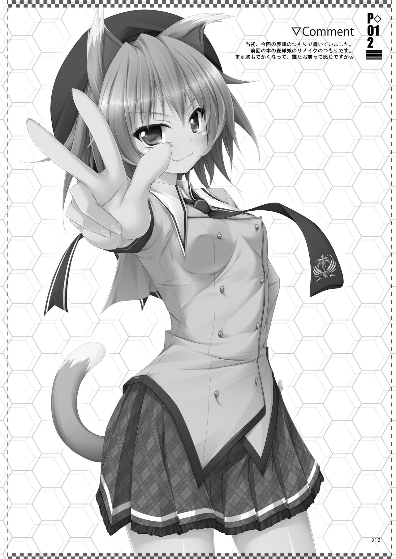 One take three page 9 full