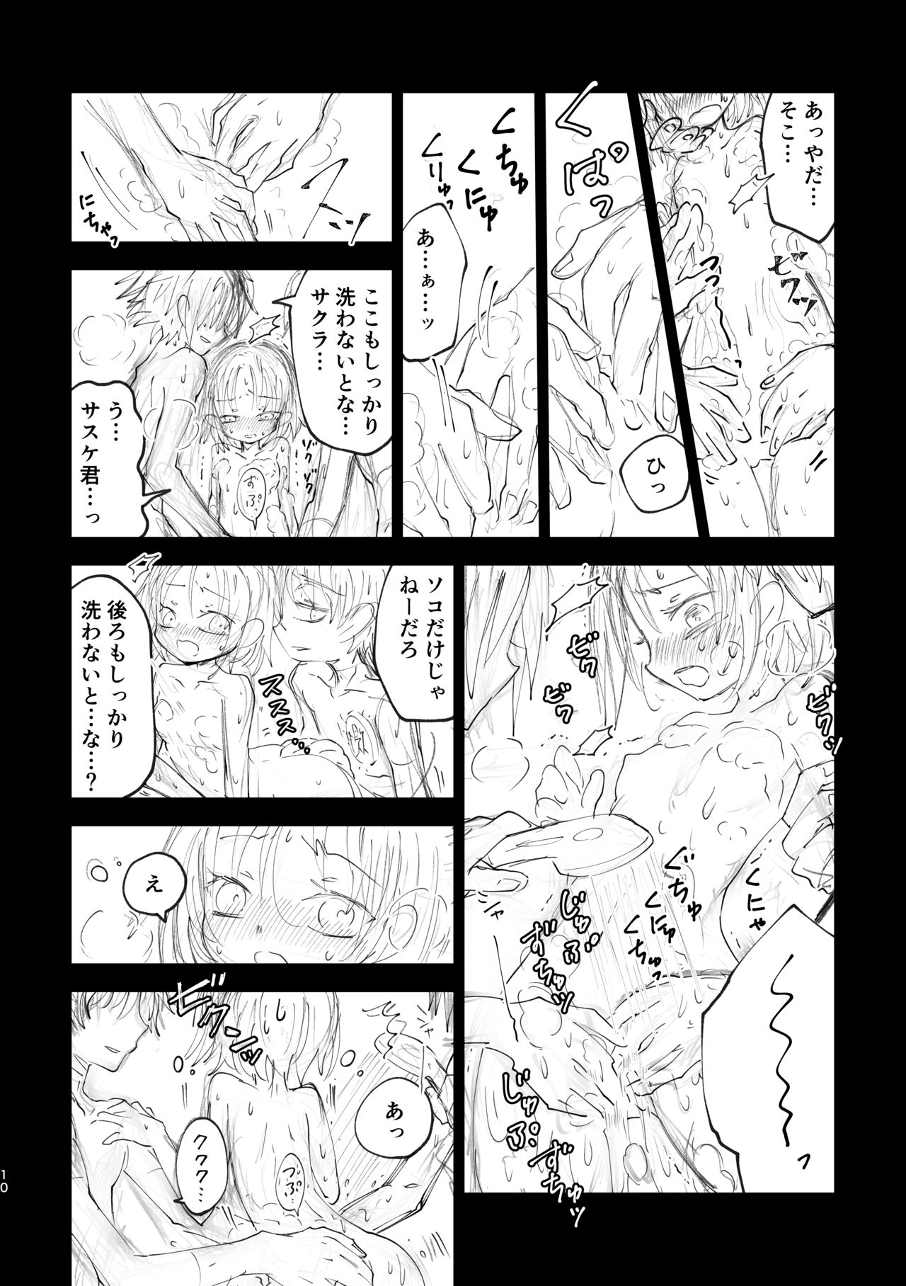 ROOM page 10 full