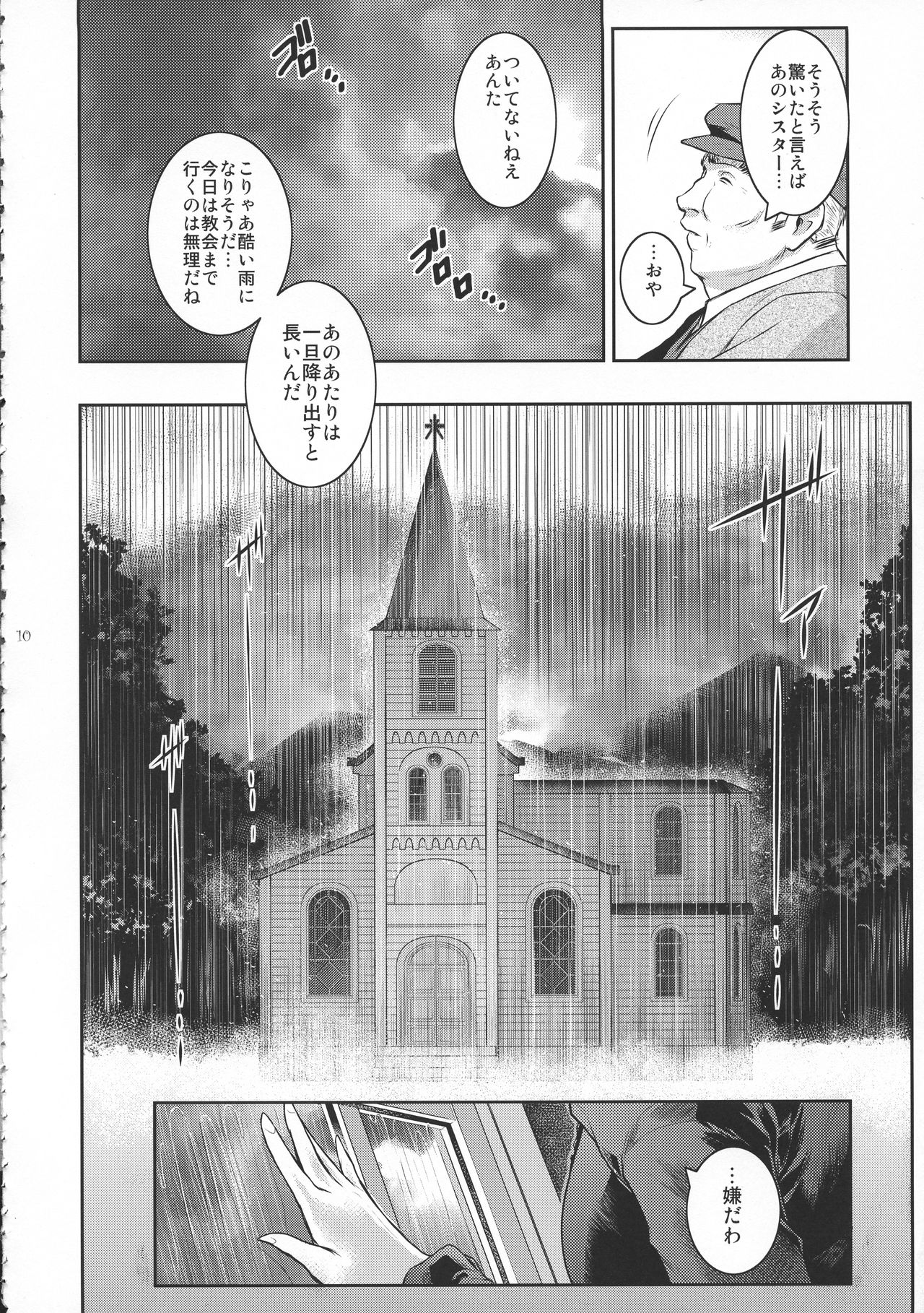 Kyoukai. 1 + page 10 full