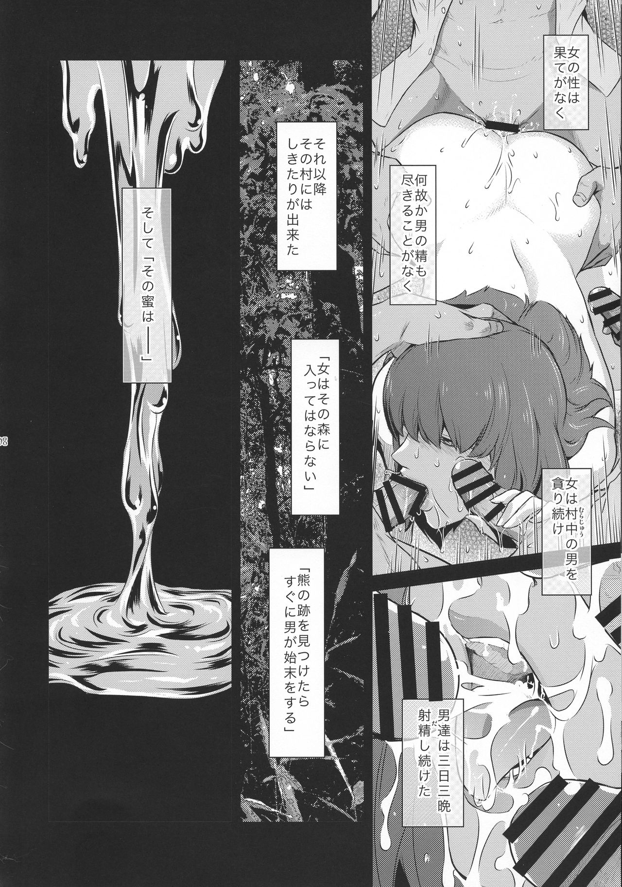 Kyoukai. 1 + page 8 full