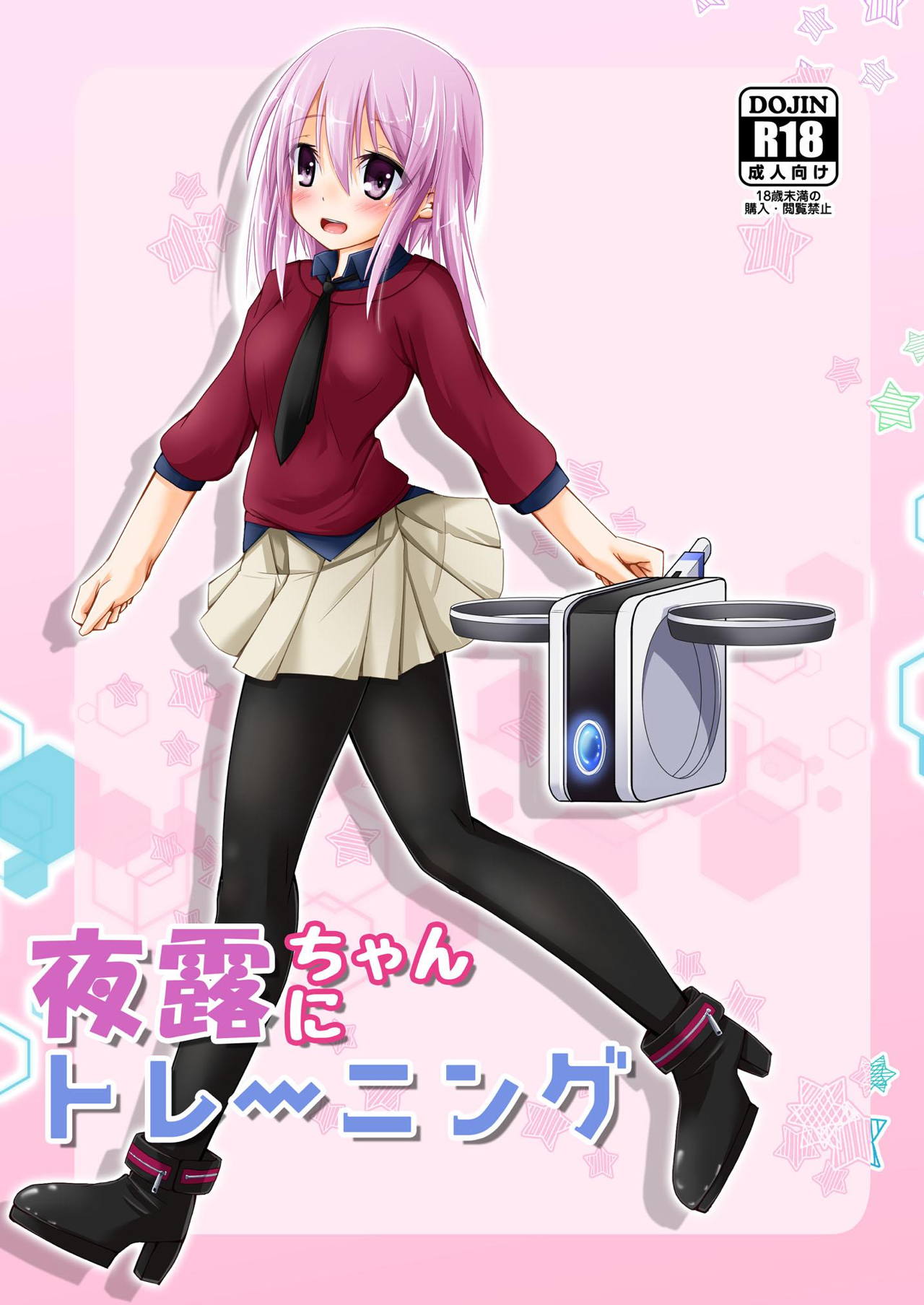 Yotsuyu-chan ni Training page 1 full