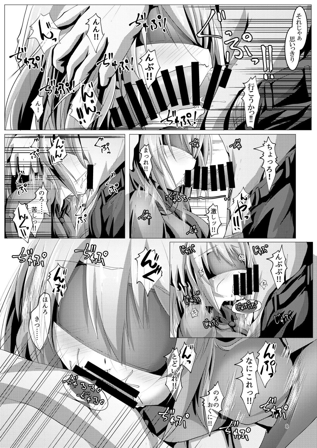 Yotsuyu-chan ni Training page 7 full