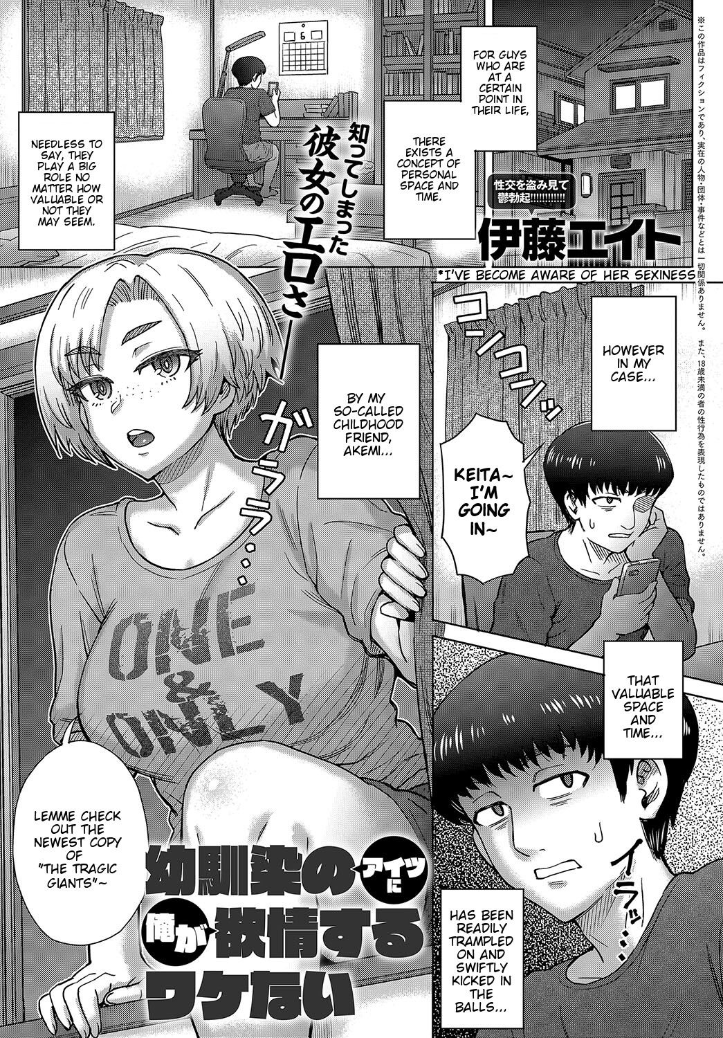 Osananajimi no Aitsu ni Ore ga Yokujou Suru Wake Nai page 1 full