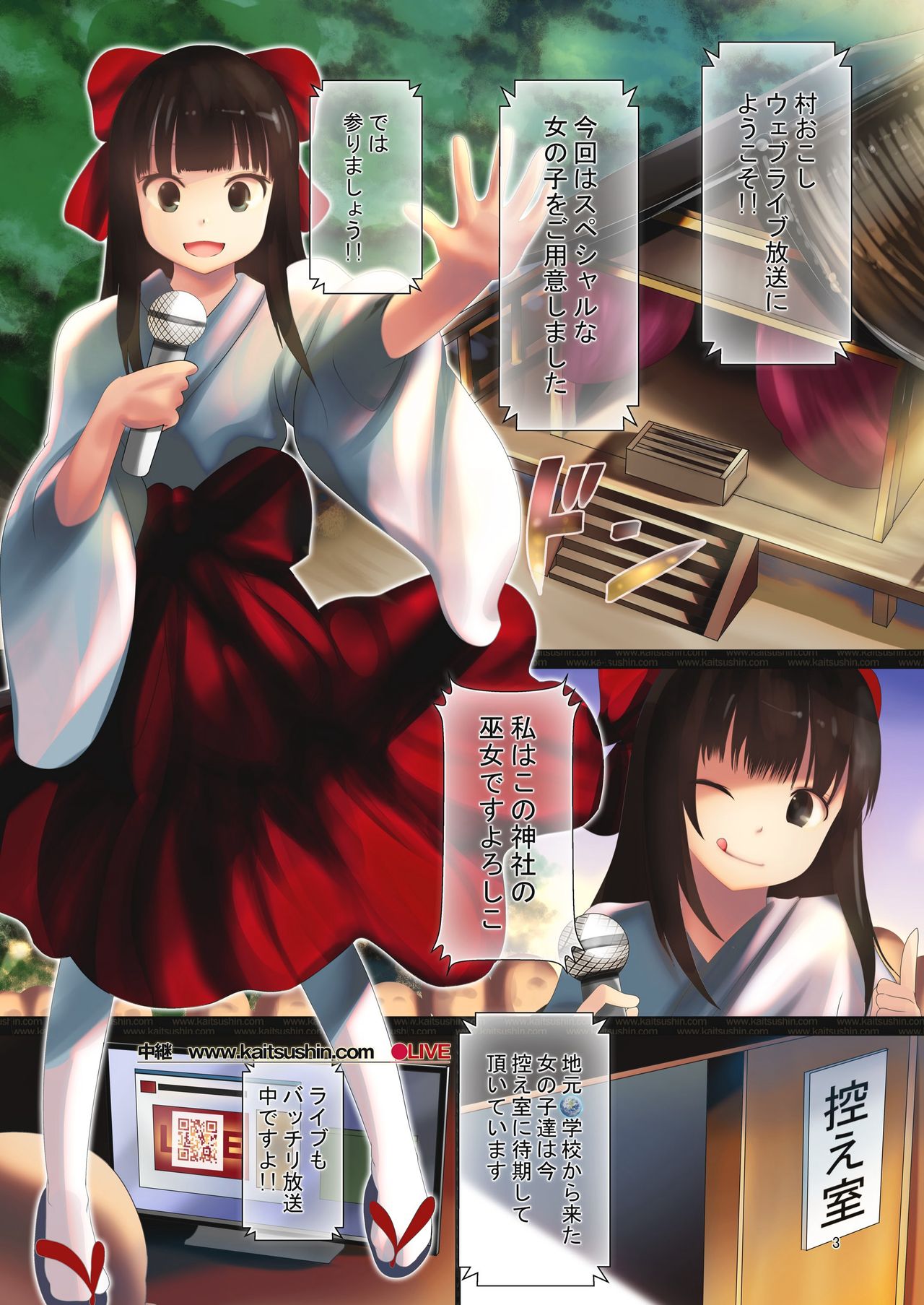 Chiisana Onnanoko Club Ryoujoku Shougakusei page 3 full