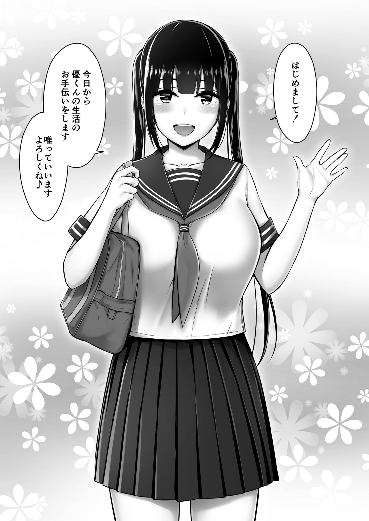 Boku to Onee-chan -Omoide- page 5 full