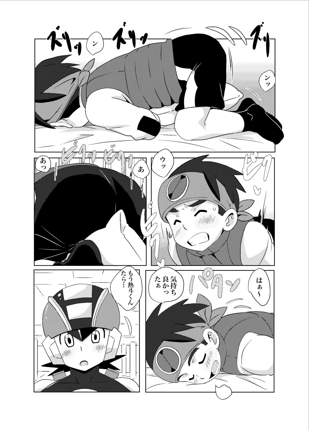 Cross Pleasure page 4 full