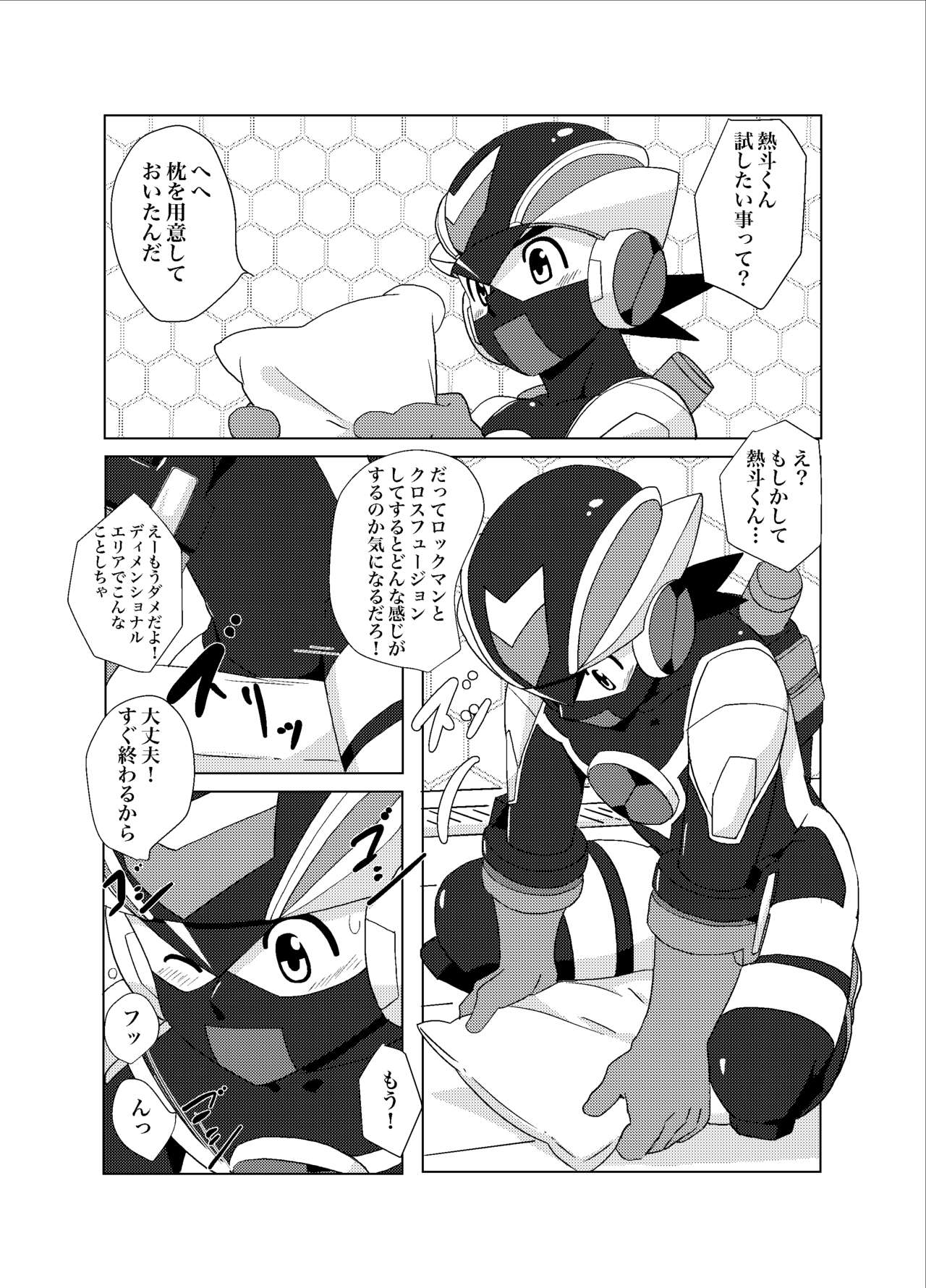 Cross Pleasure page 9 full