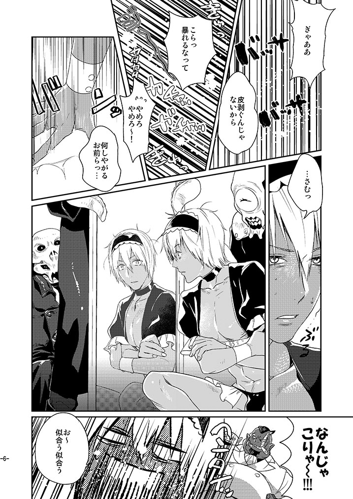 CHEAP FICTION page 8 full