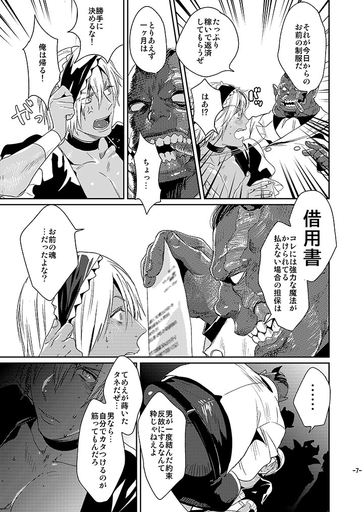 CHEAP FICTION page 9 full