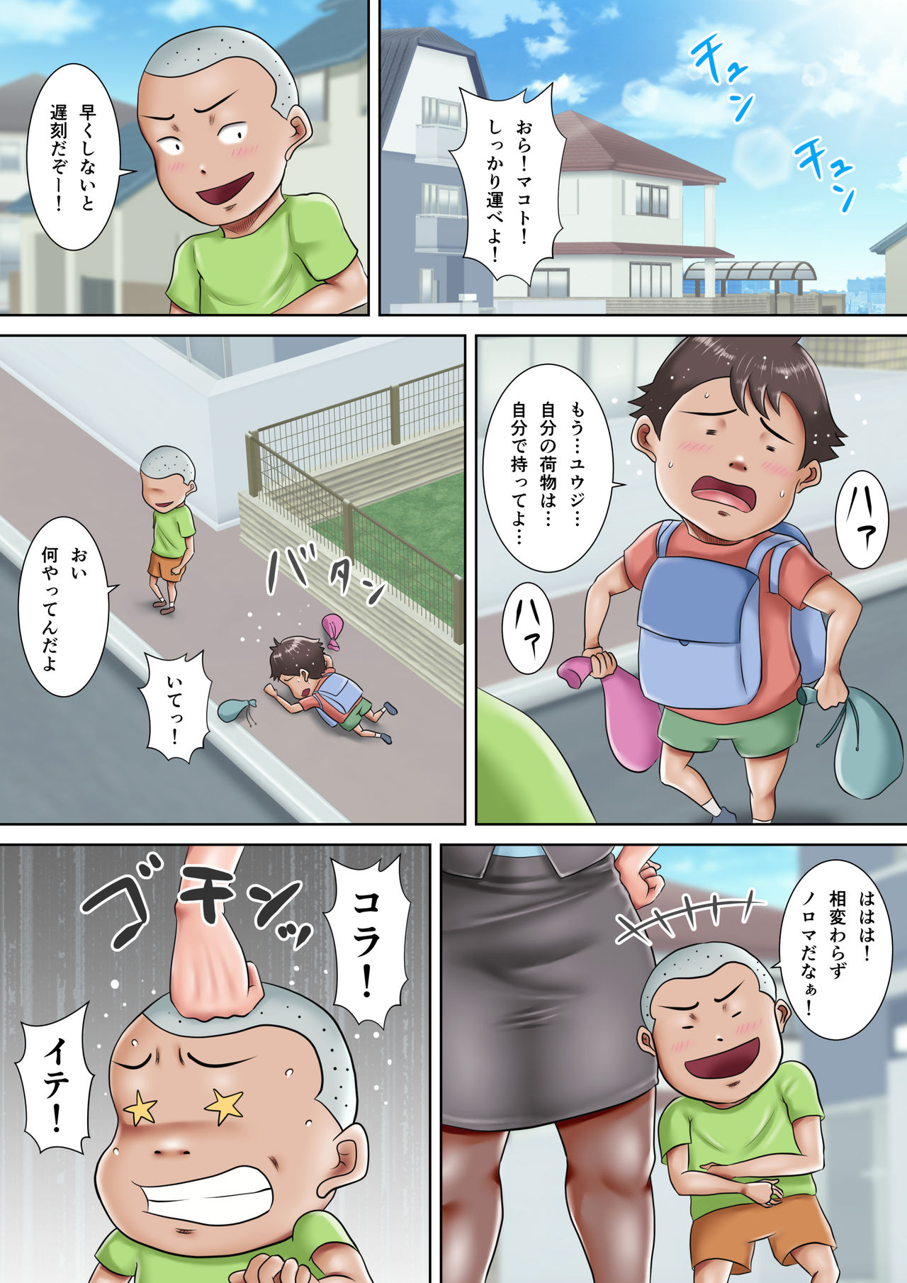 Bokura no Nikubenki Sensei ~Saimin de Seito-tachi no Seigangu ni Ochita Onna Kyoushi~ page 9 full