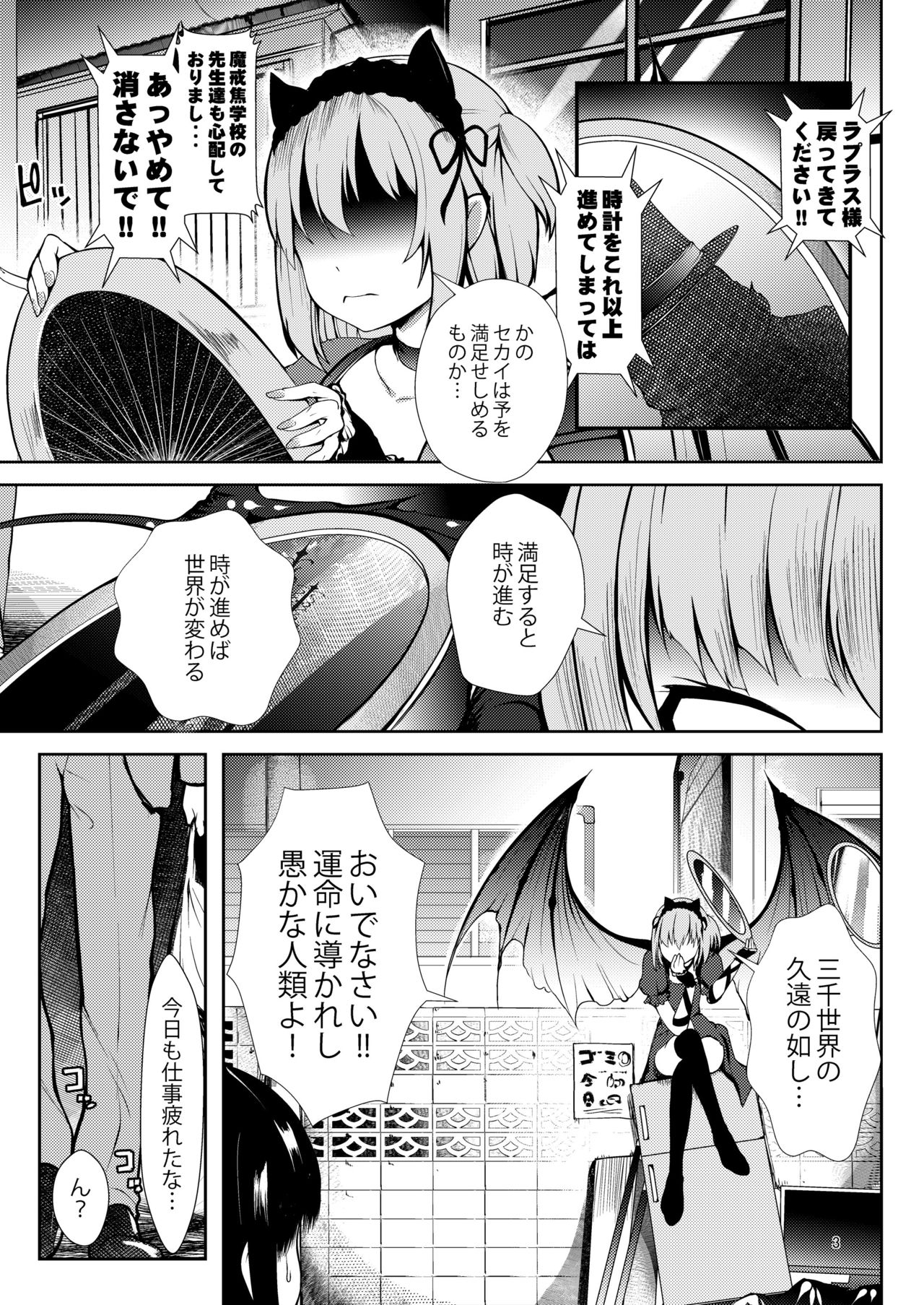 Sekai Shuumatsu Dokei page 3 full