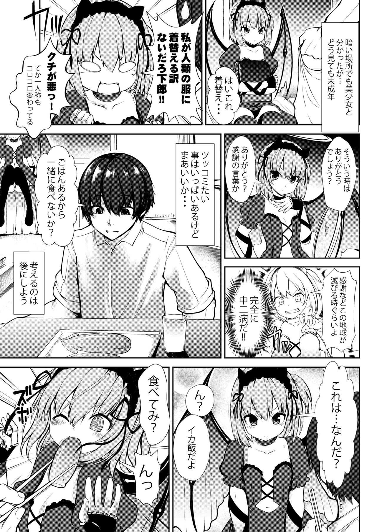 Sekai Shuumatsu Dokei page 5 full