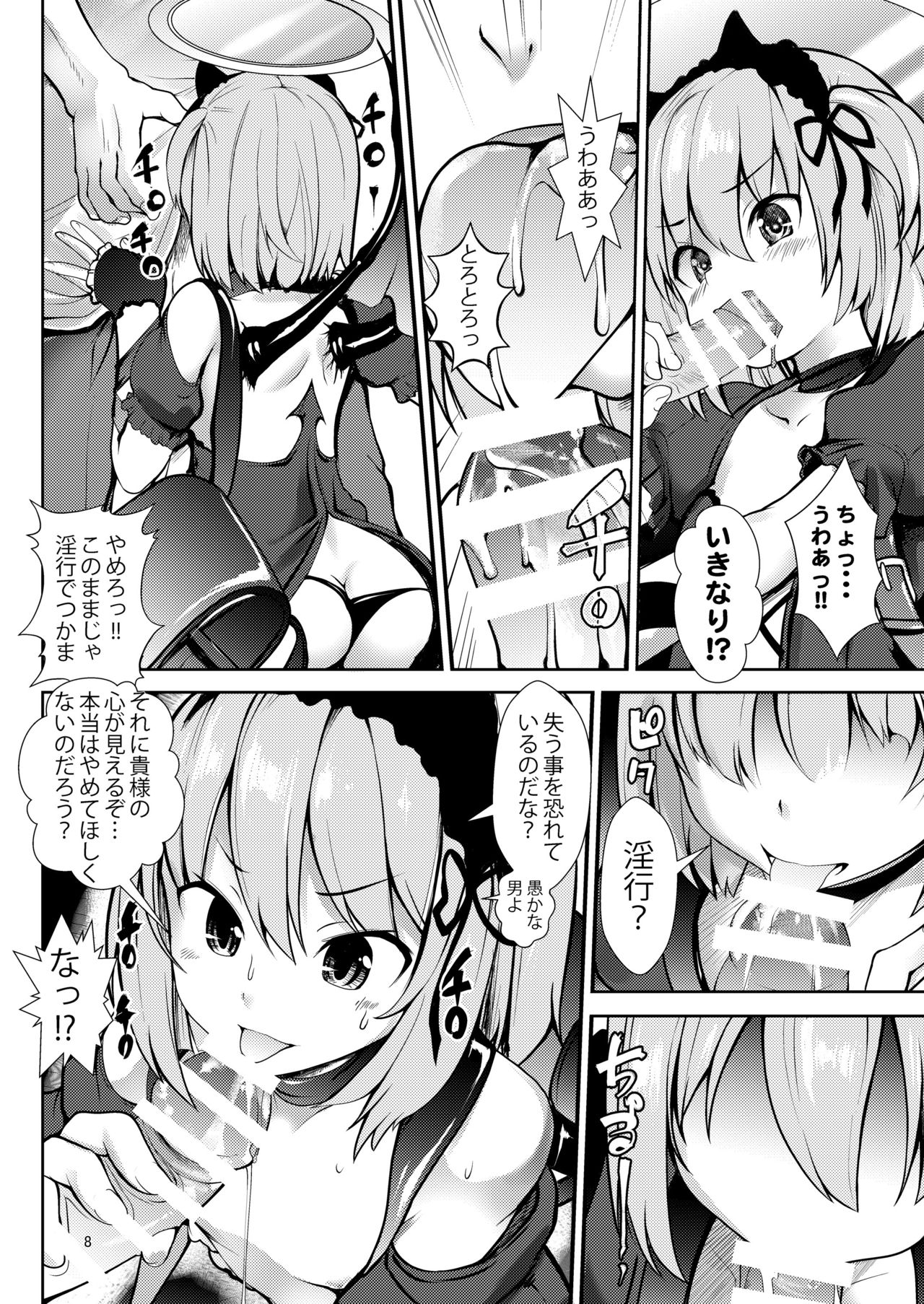 Sekai Shuumatsu Dokei page 8 full