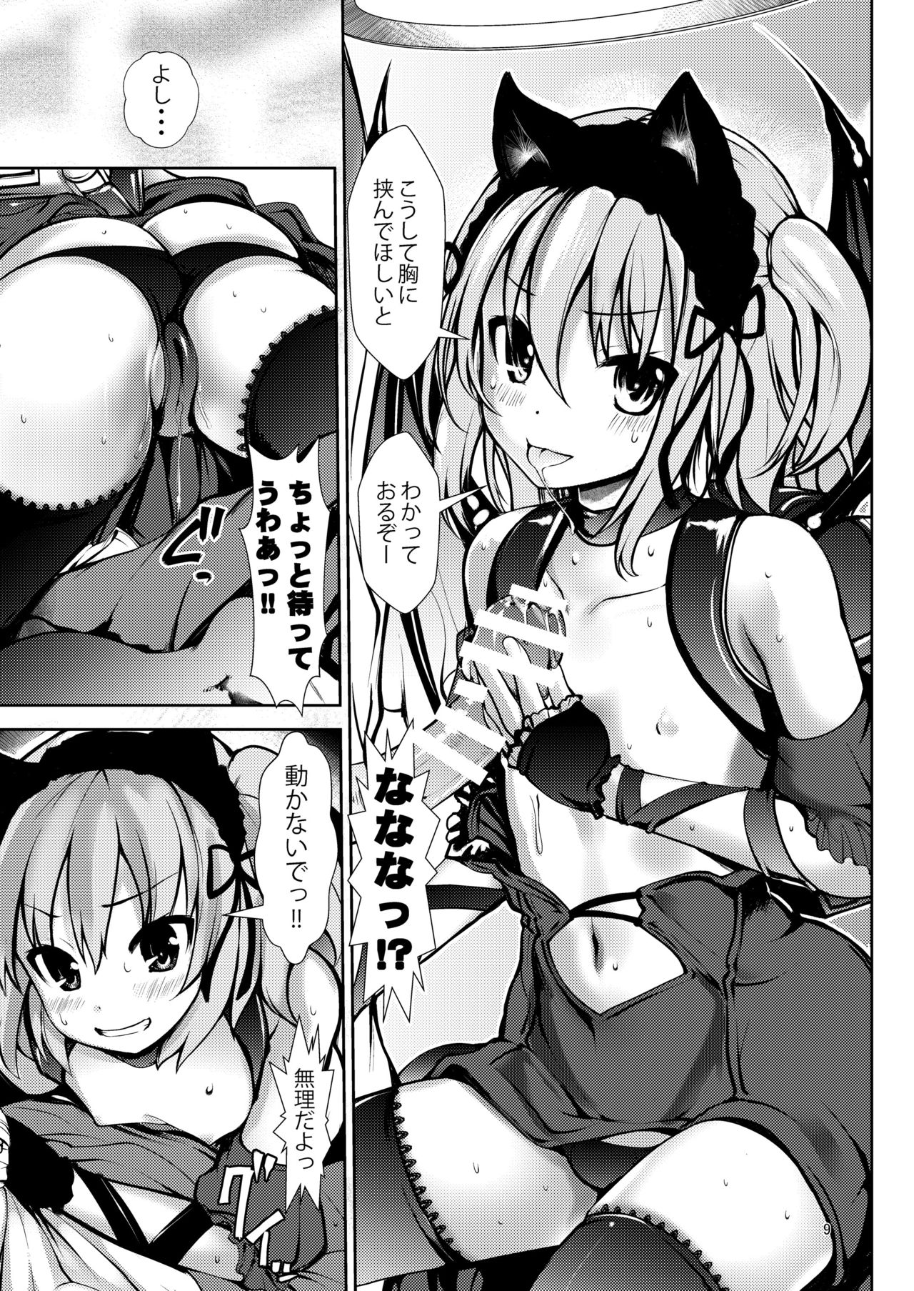 Sekai Shuumatsu Dokei page 9 full