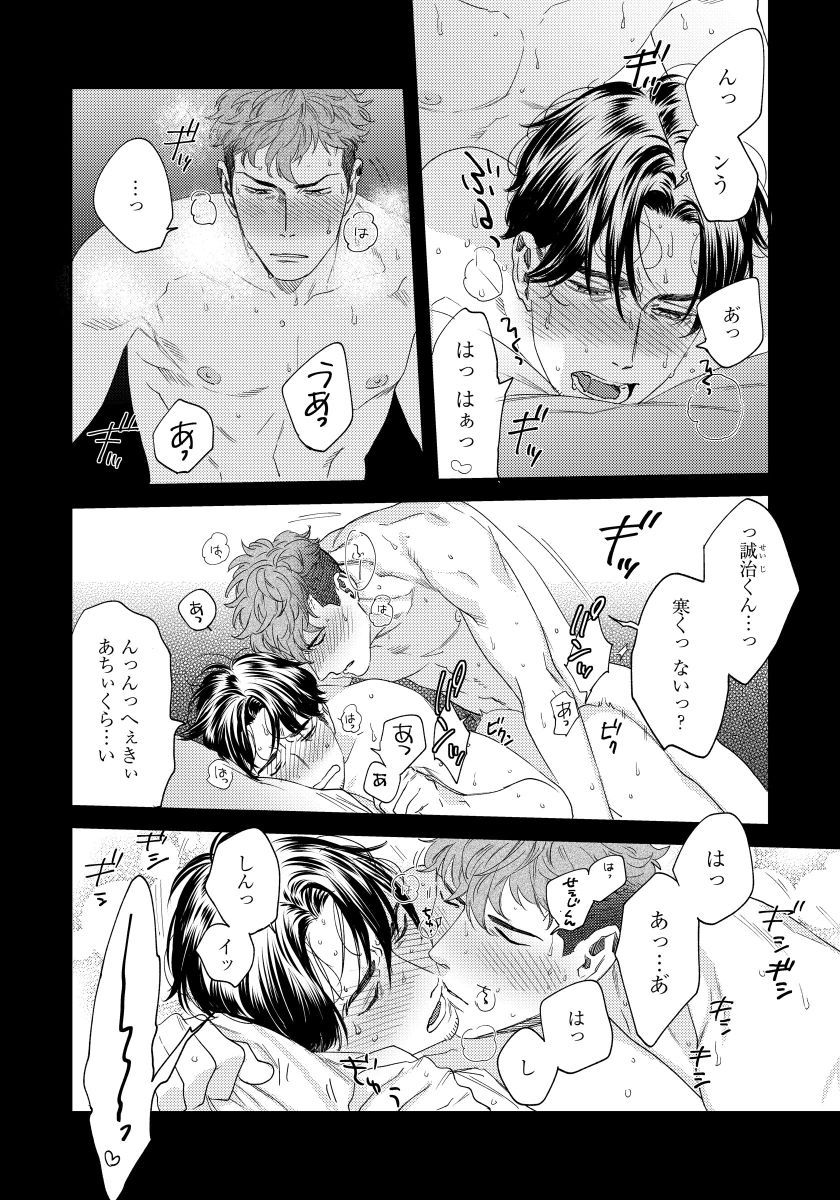 Ore no Omawari-san 2 4 page 7 full