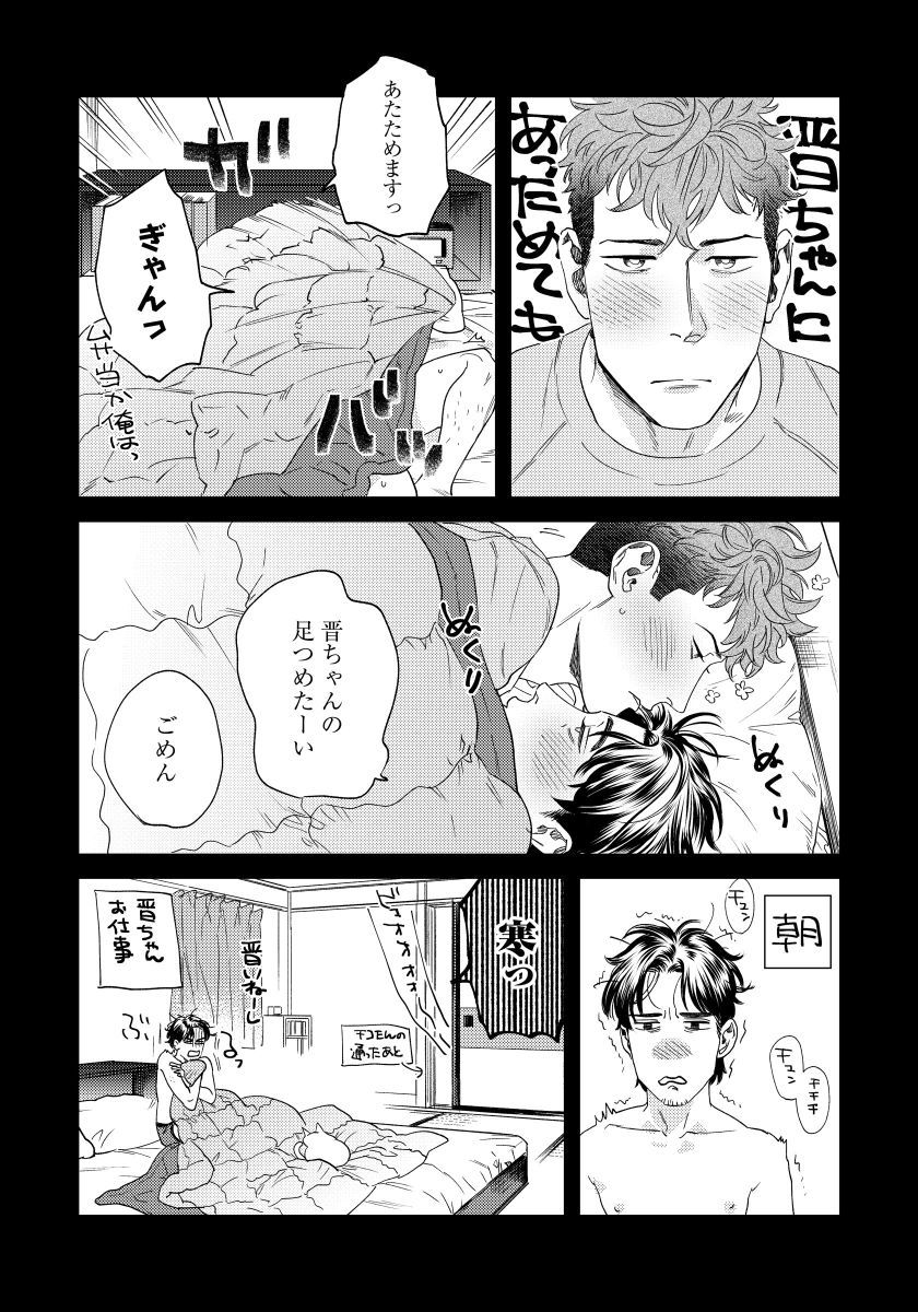 Ore no Omawari-san 2 4 page 9 full