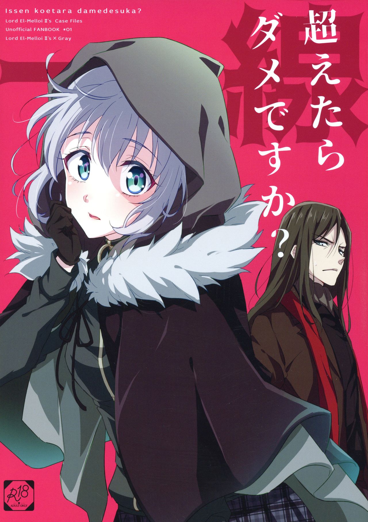 Issen Koetara Dame desu ka? page 1 full