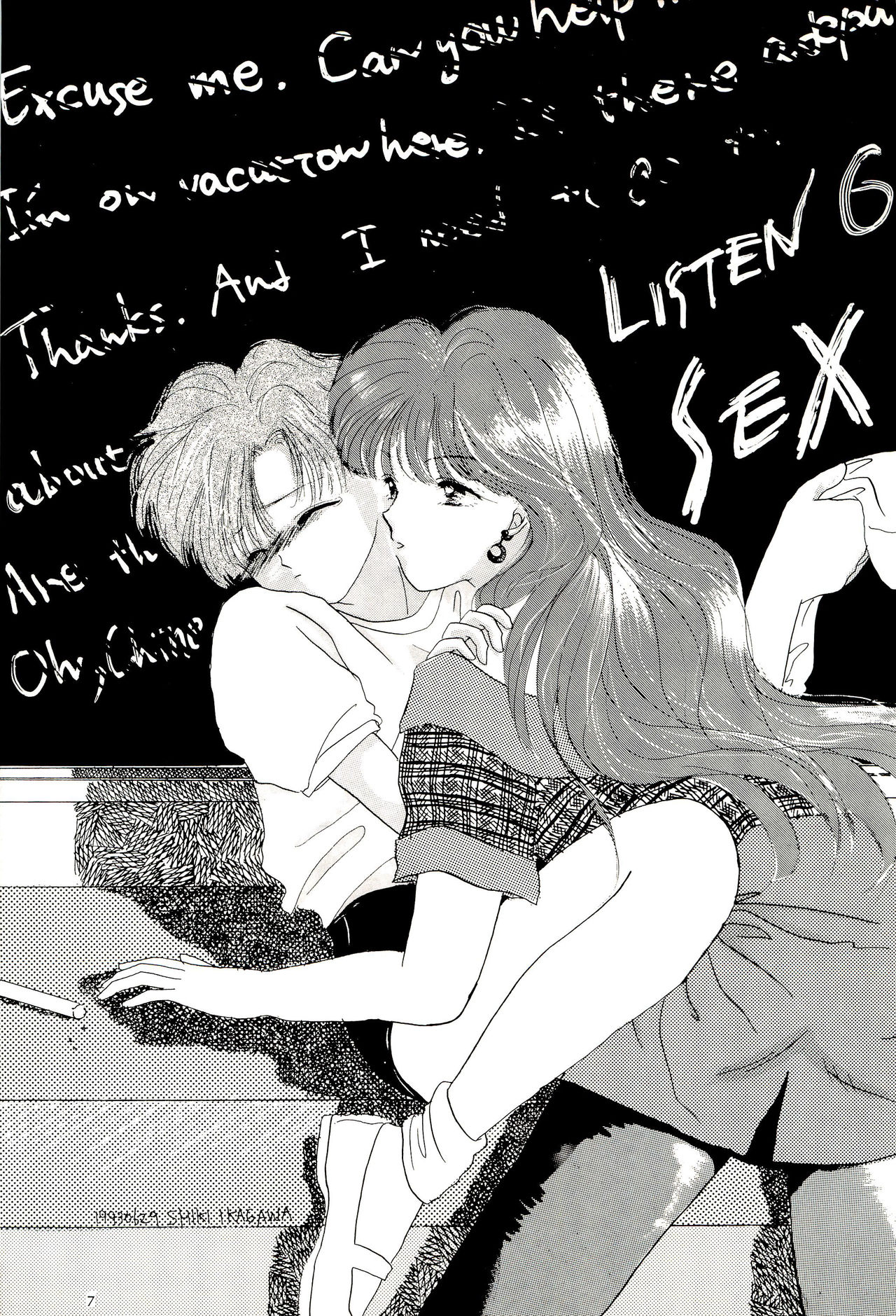 Tsuki no Ura no Labyrinth page 7 full