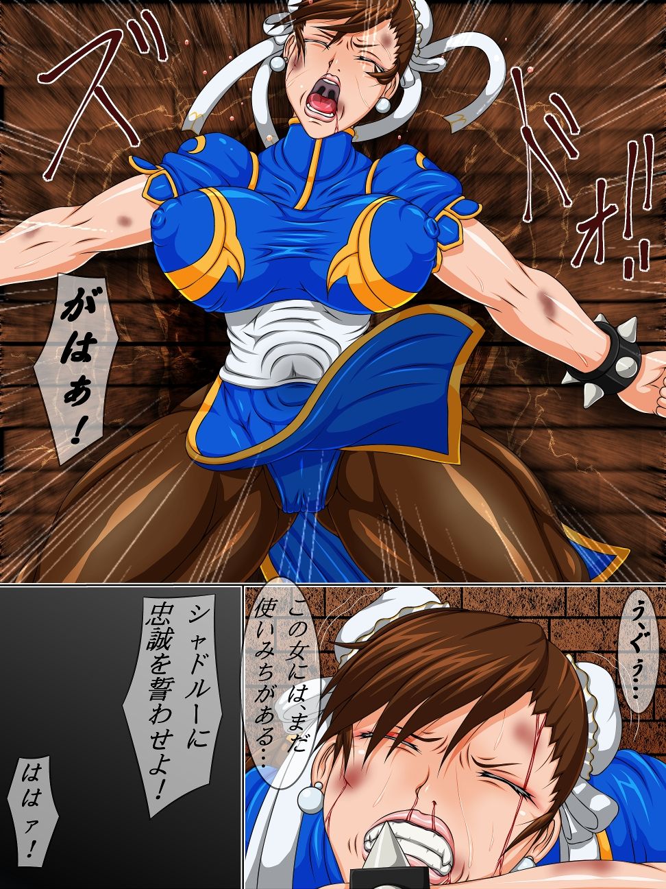 Onna Sousakan Goumon Choukyou Iki Jigoku Hen page 2 full