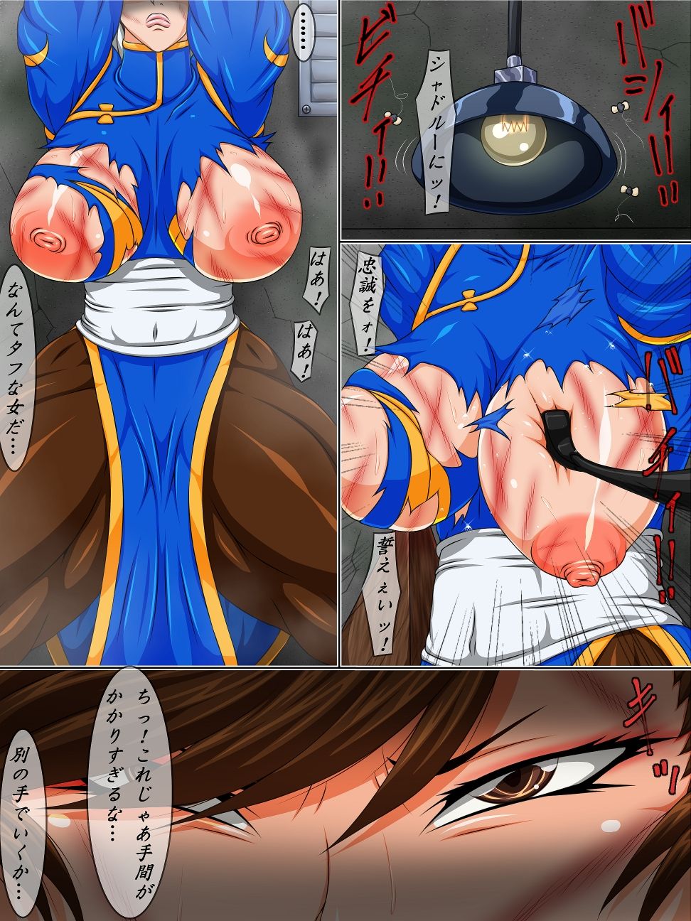 Onna Sousakan Goumon Choukyou Iki Jigoku Hen page 3 full