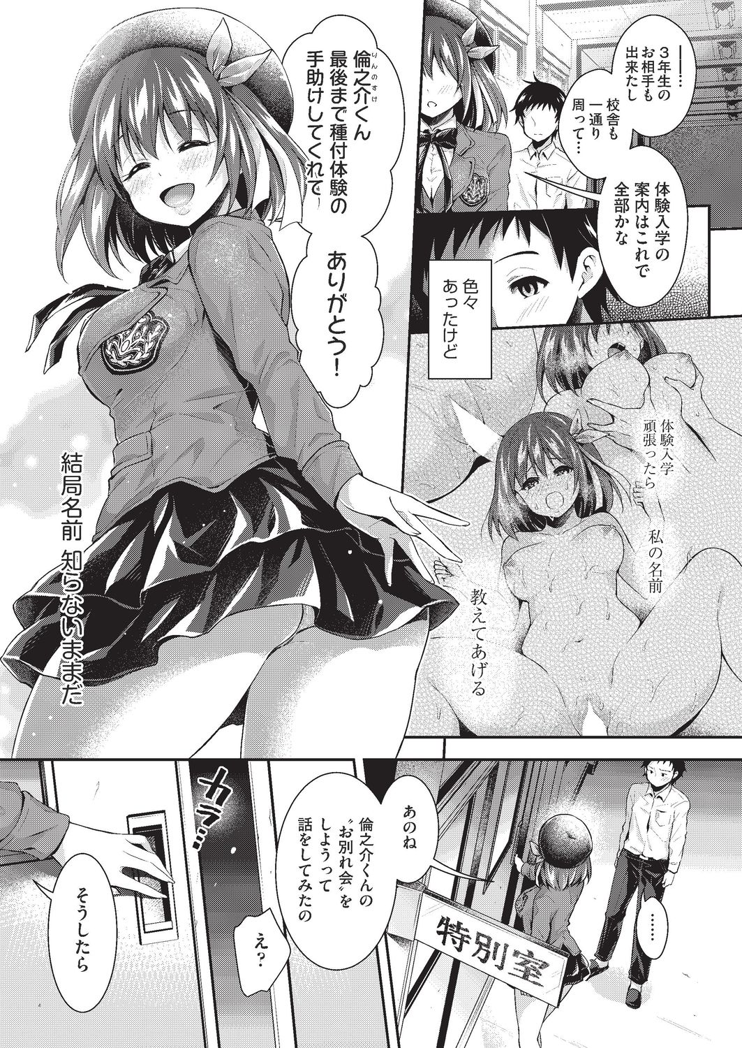 COMIC AUN 2019-10 page 8 full