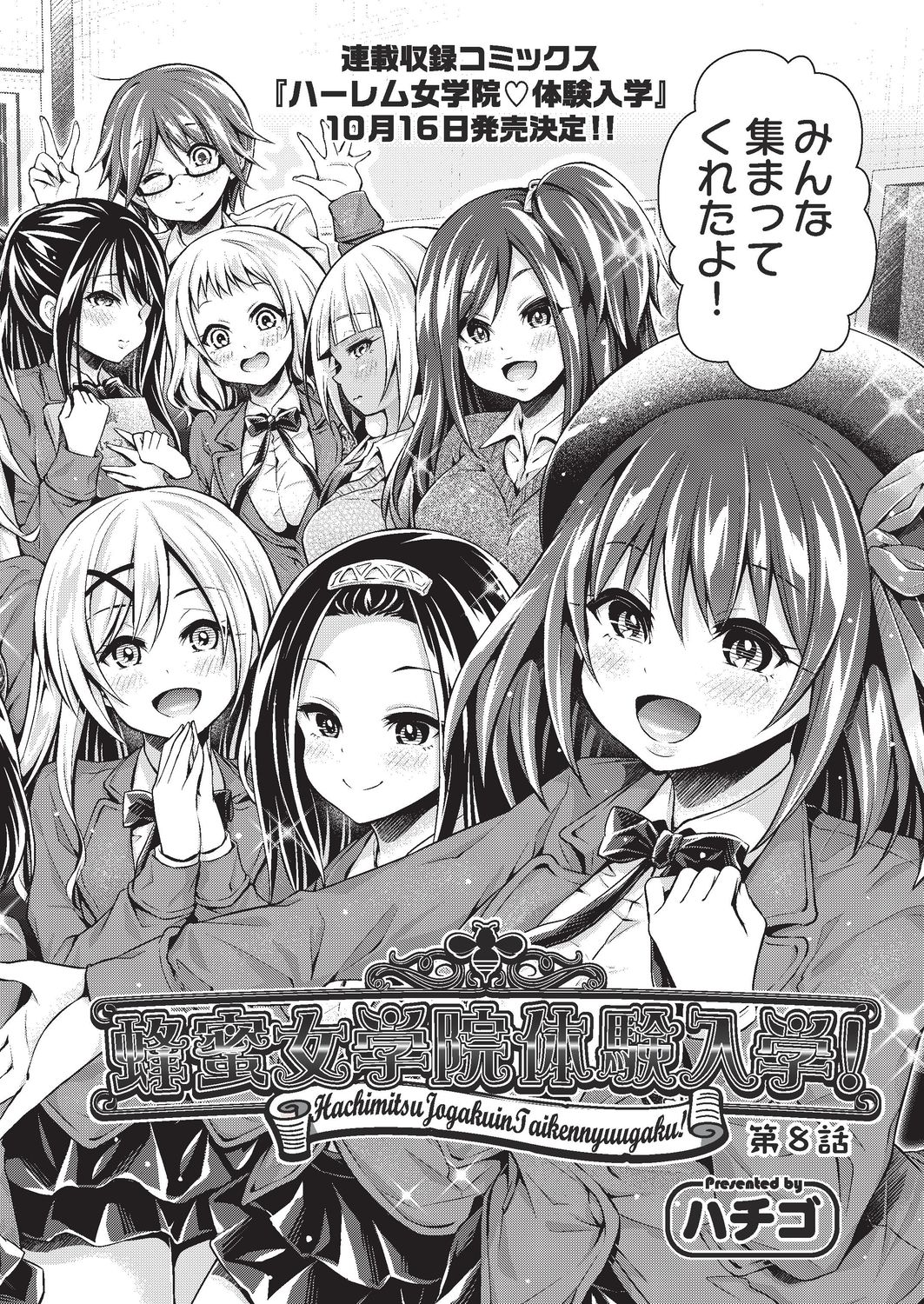 COMIC AUN 2019-10 page 9 full