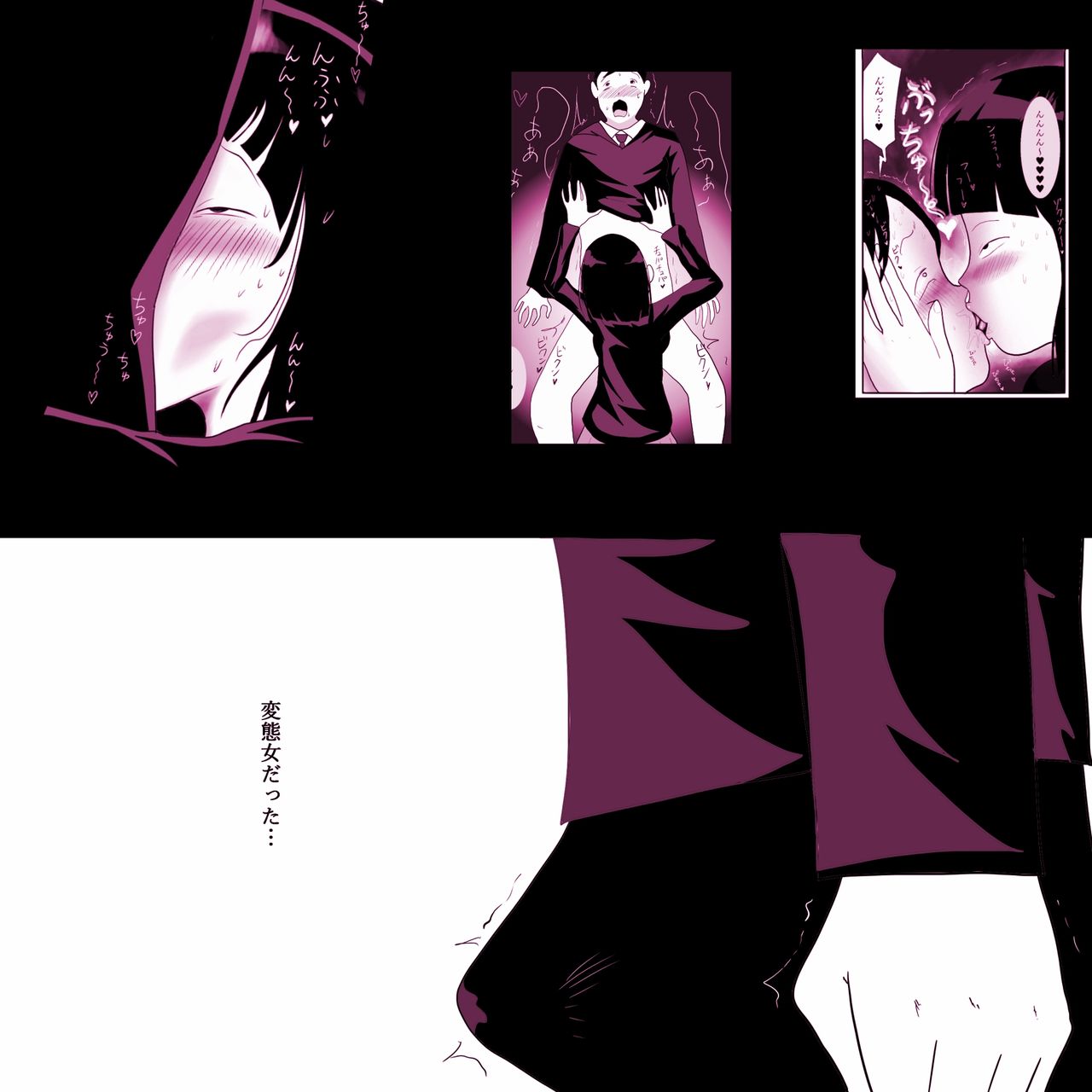 Gakkou no InChara Joshi 2 ~ Onna no Anappo Hen ~ page 5 full