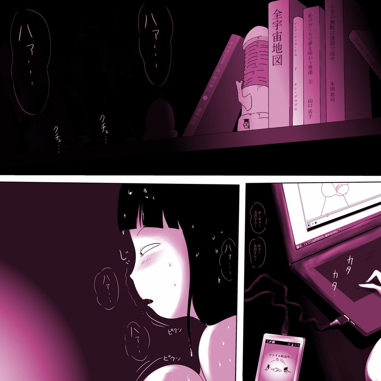 Gakkou no InChara Joshi 2 ~ Onna no Anappo Hen ~ page 7 full