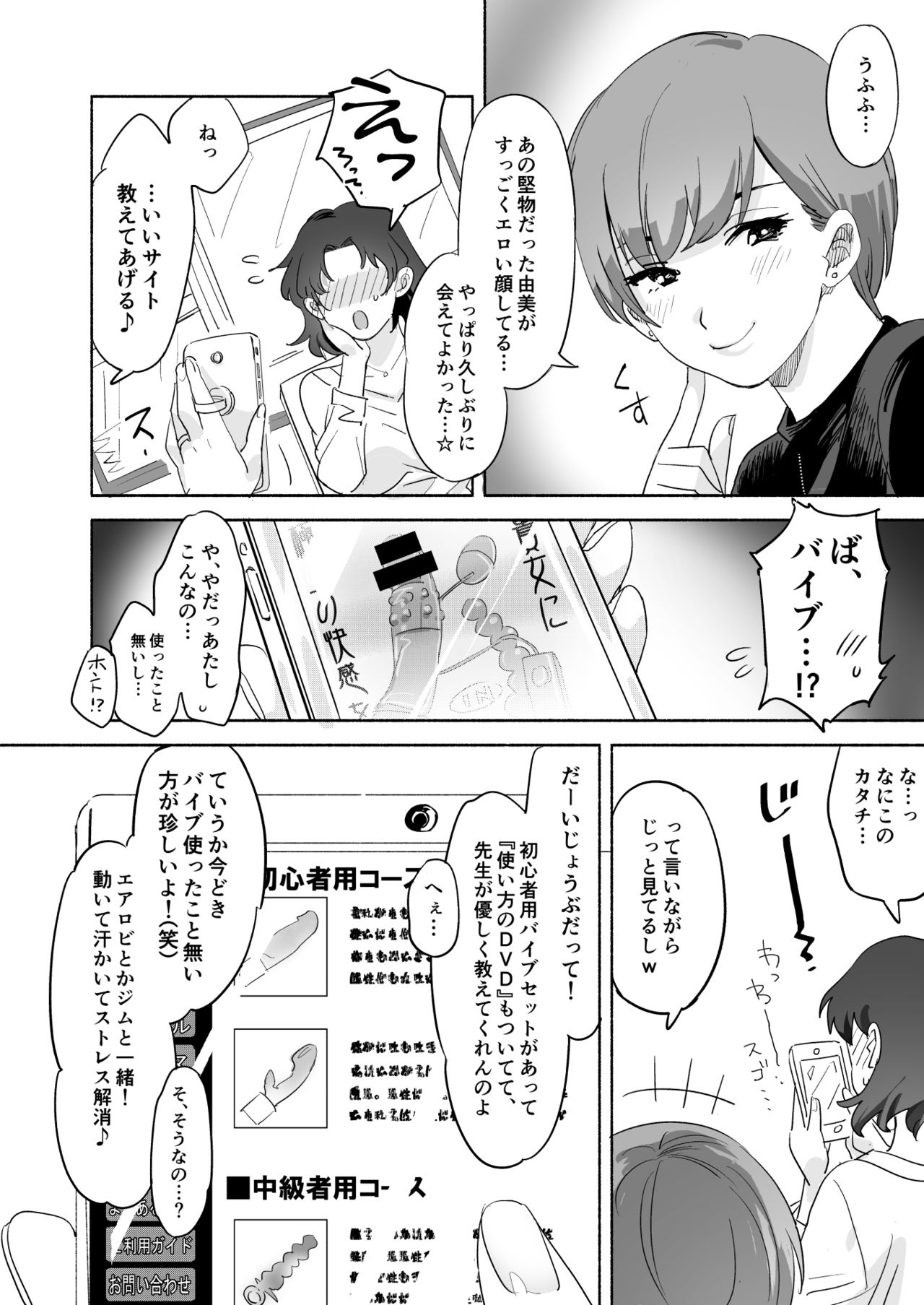 Tsuma Han page 4 full