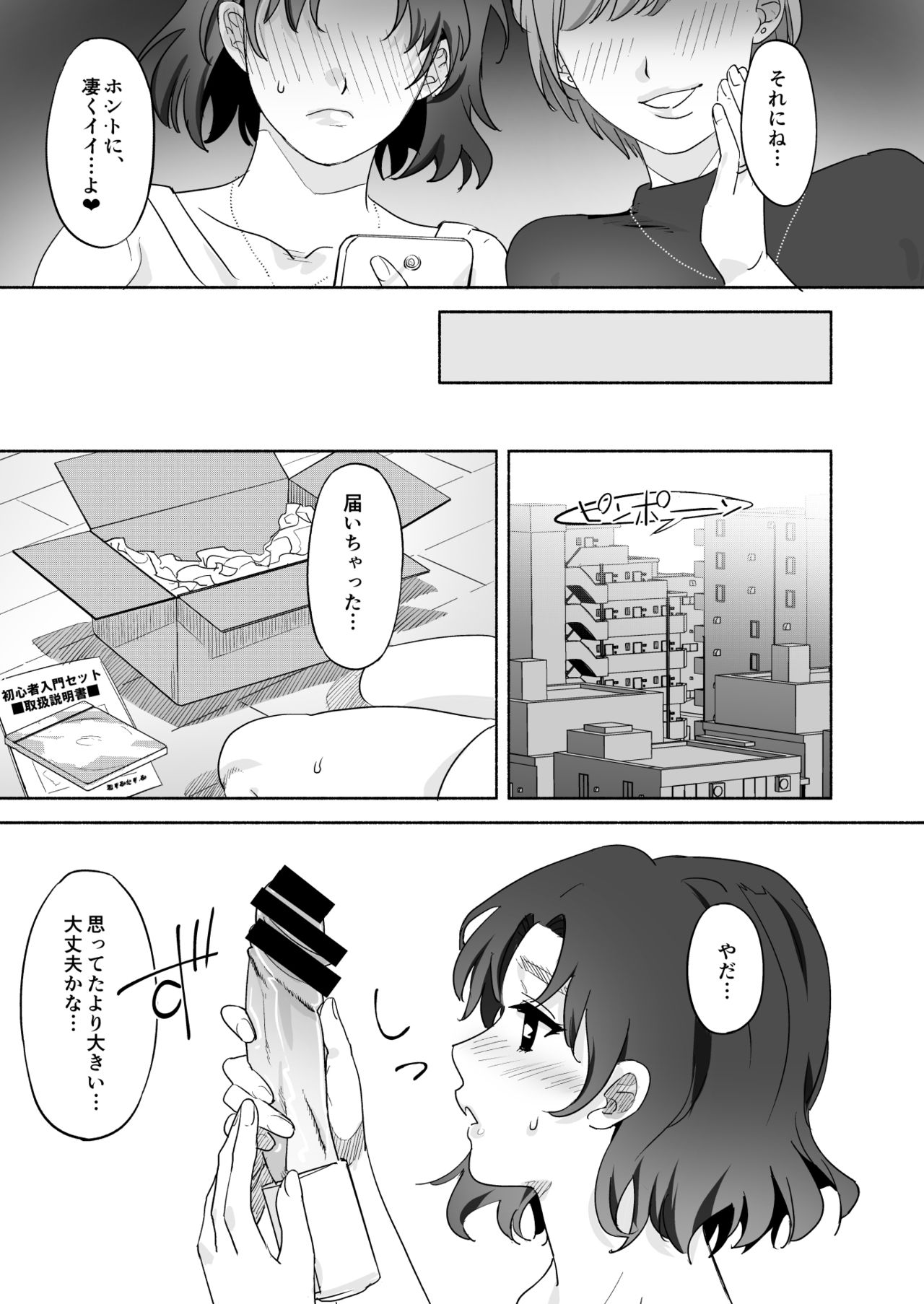 Tsuma Han page 5 full