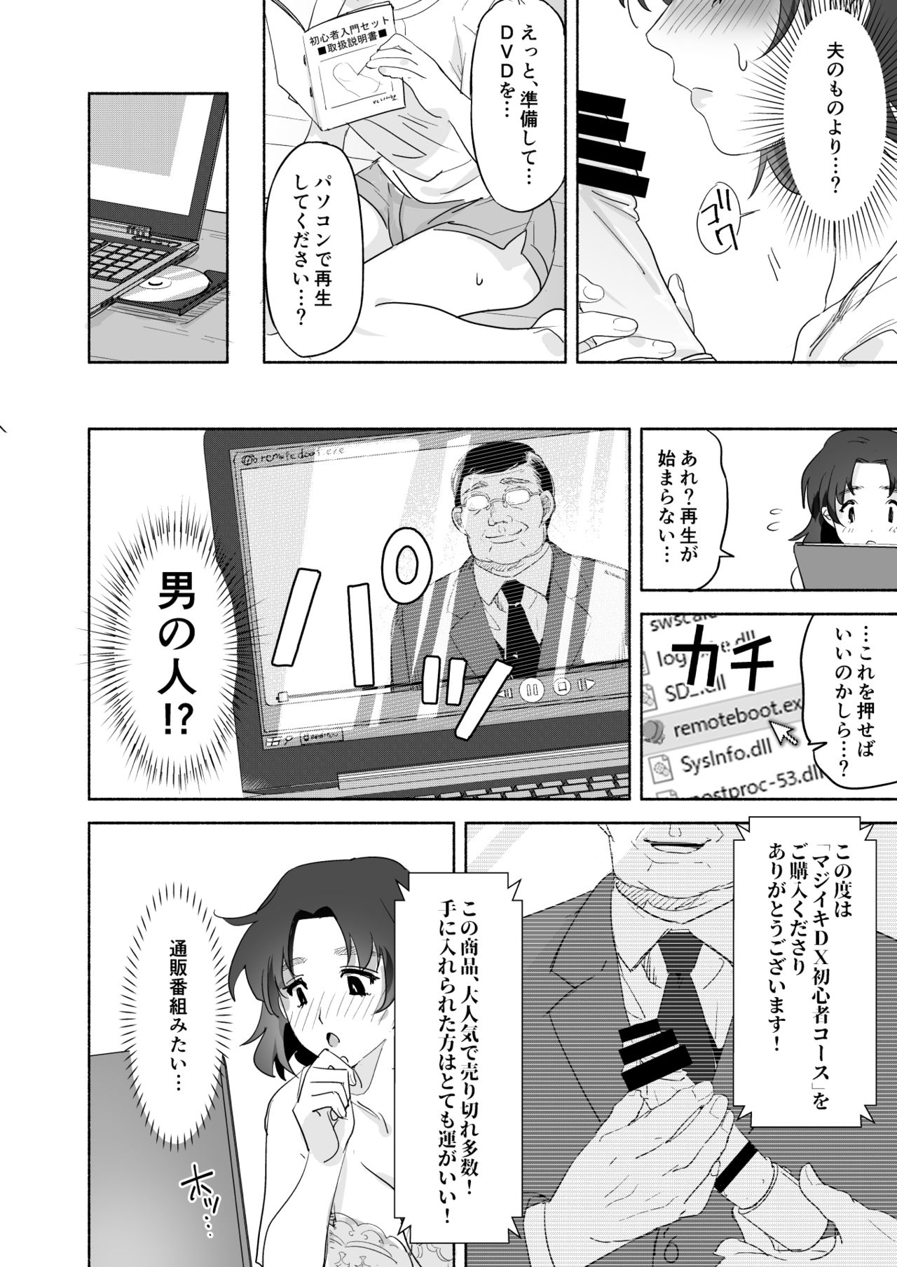 Tsuma Han page 6 full