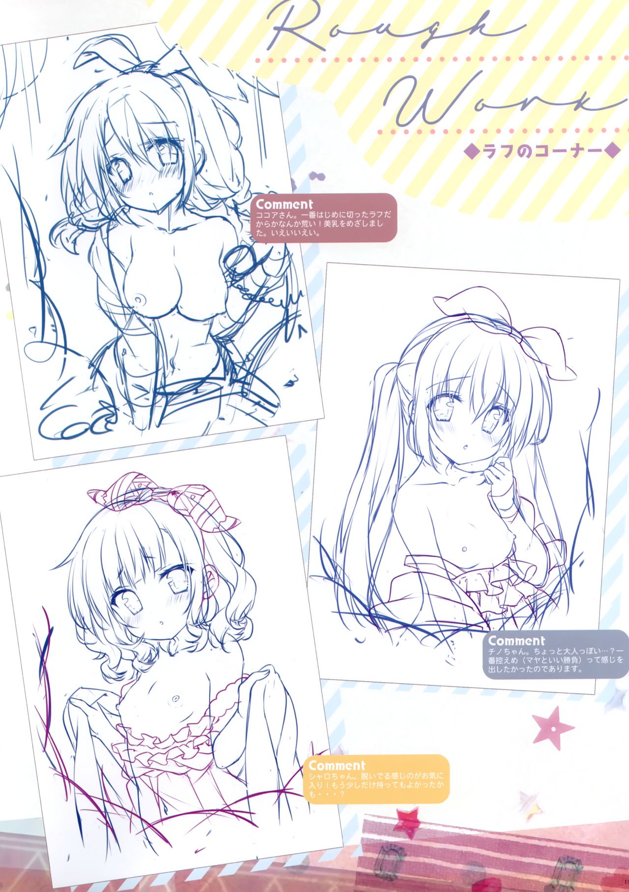 YOASOBI PARADE page 9 full