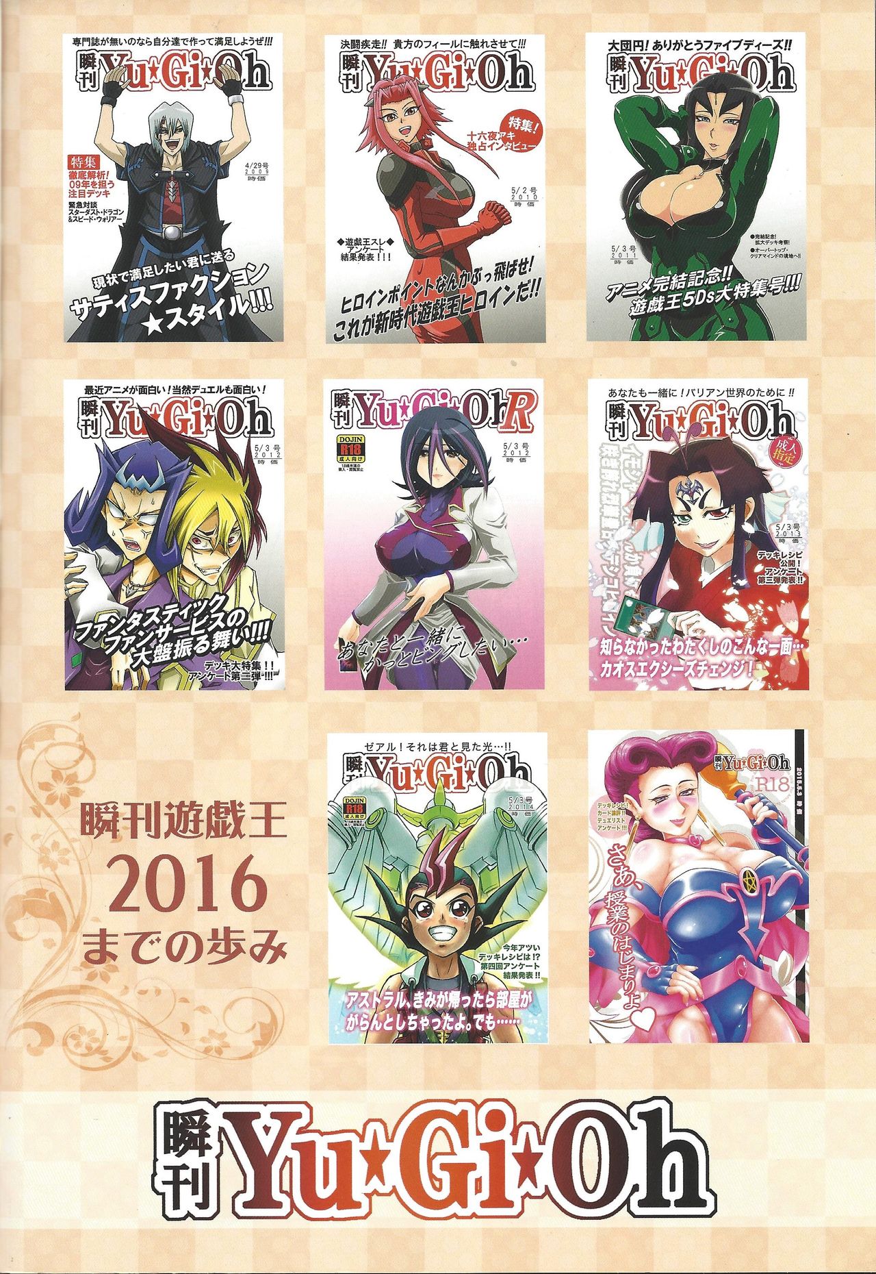 Shunkan Yu-Gi-Oh 2016 page 2 full