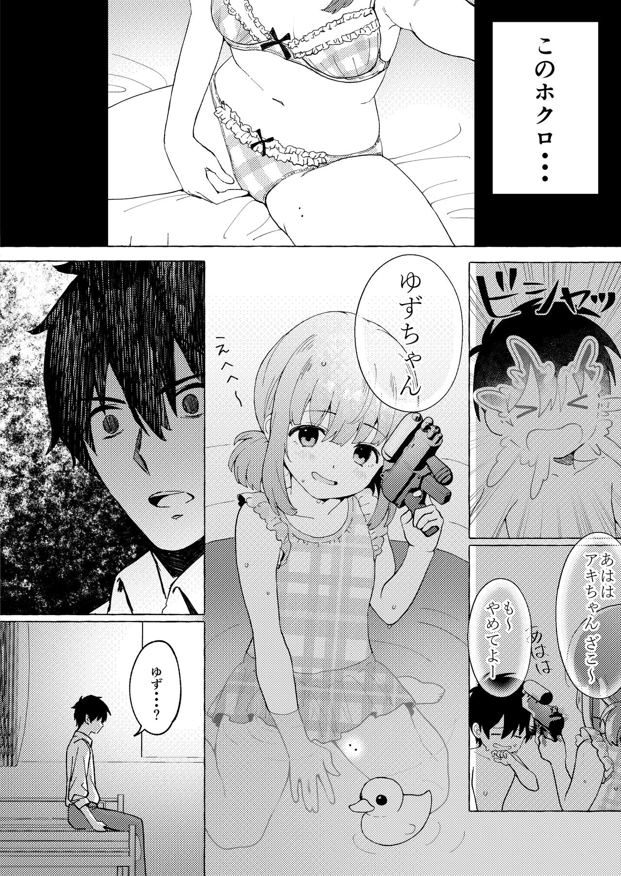 Raburitsu Nashi Toka Ikitekenai page 8 full