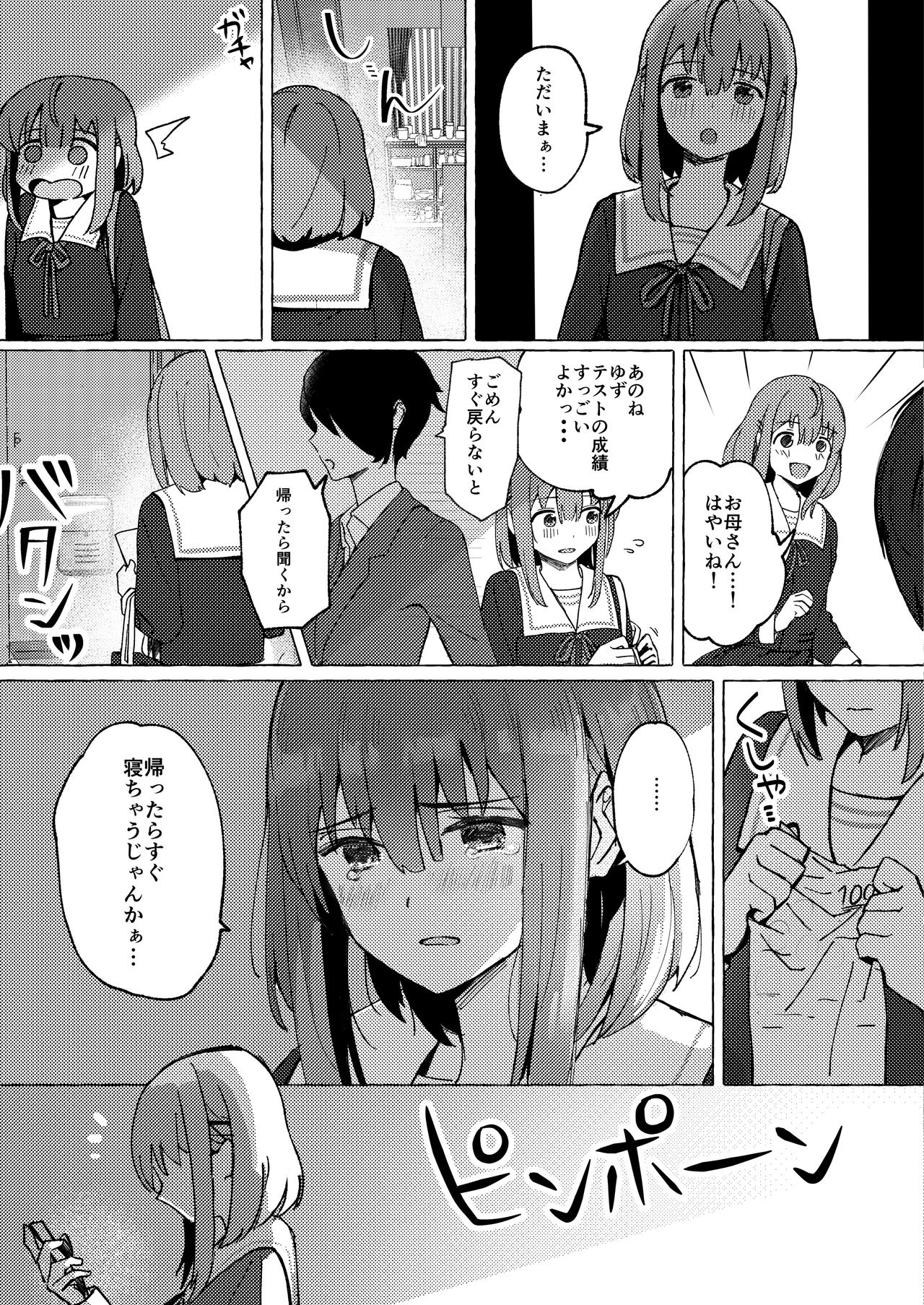 Raburitsu Nashi Toka Ikitekenai page 9 full